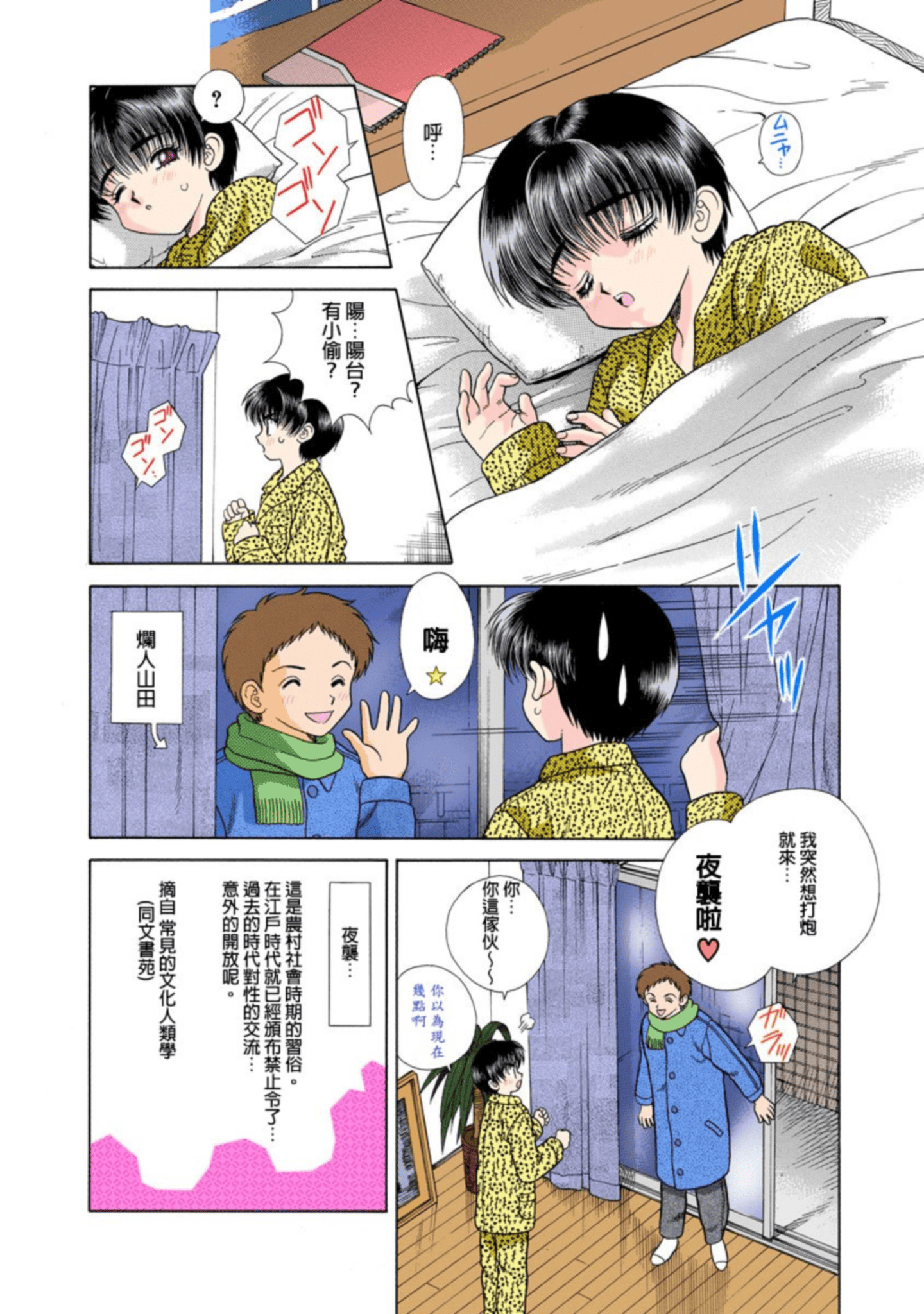 第 145 页