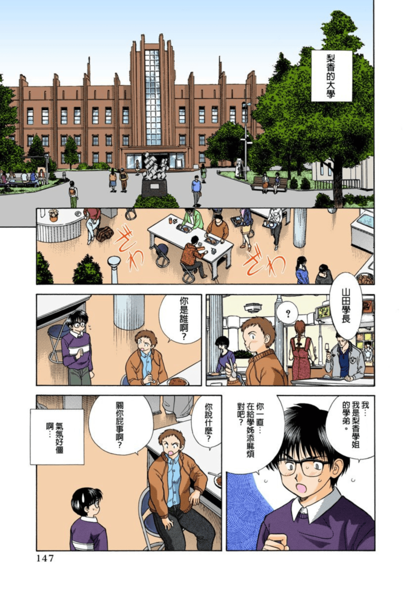 第 148 页
