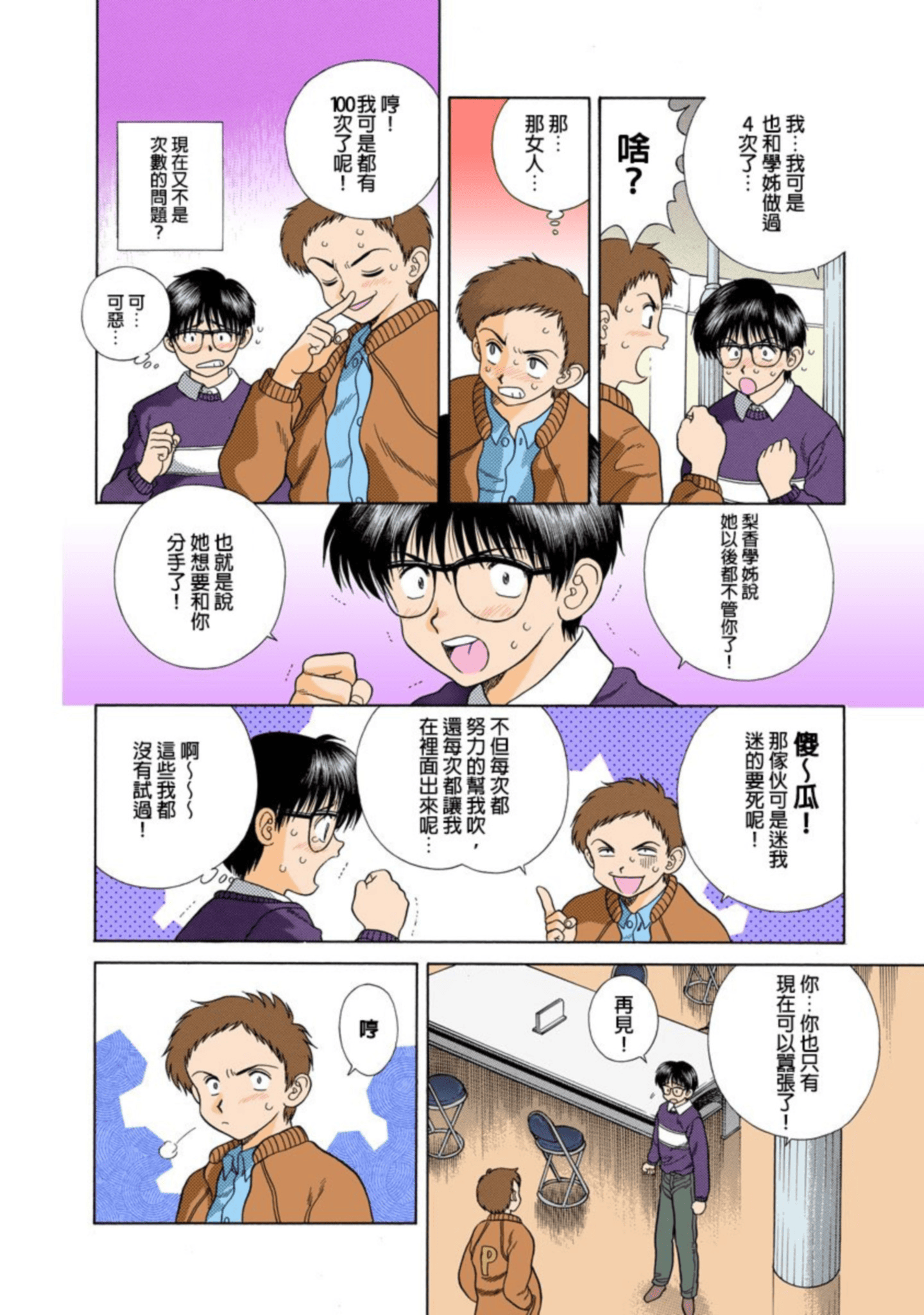 第 149 页