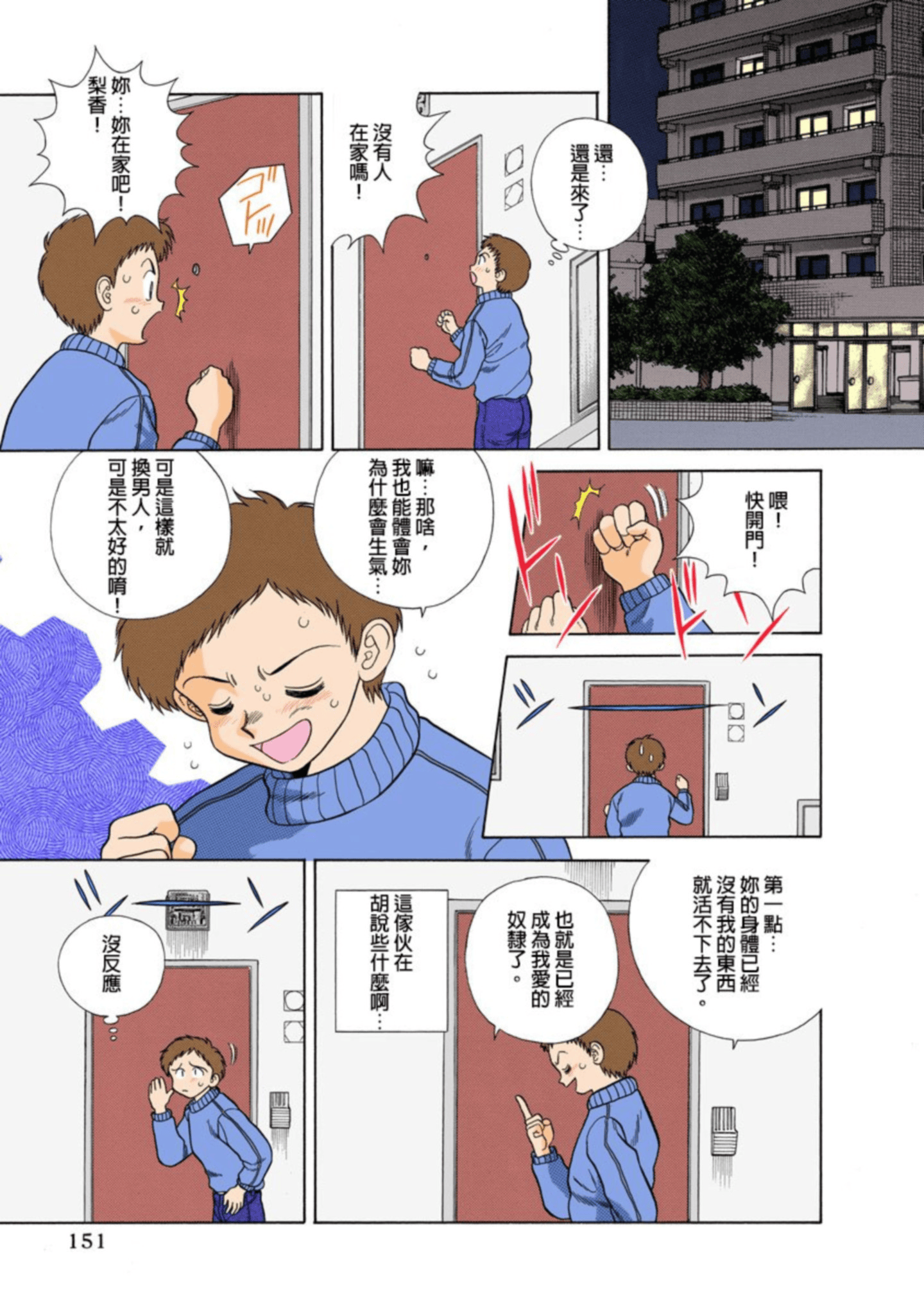 第 152 页
