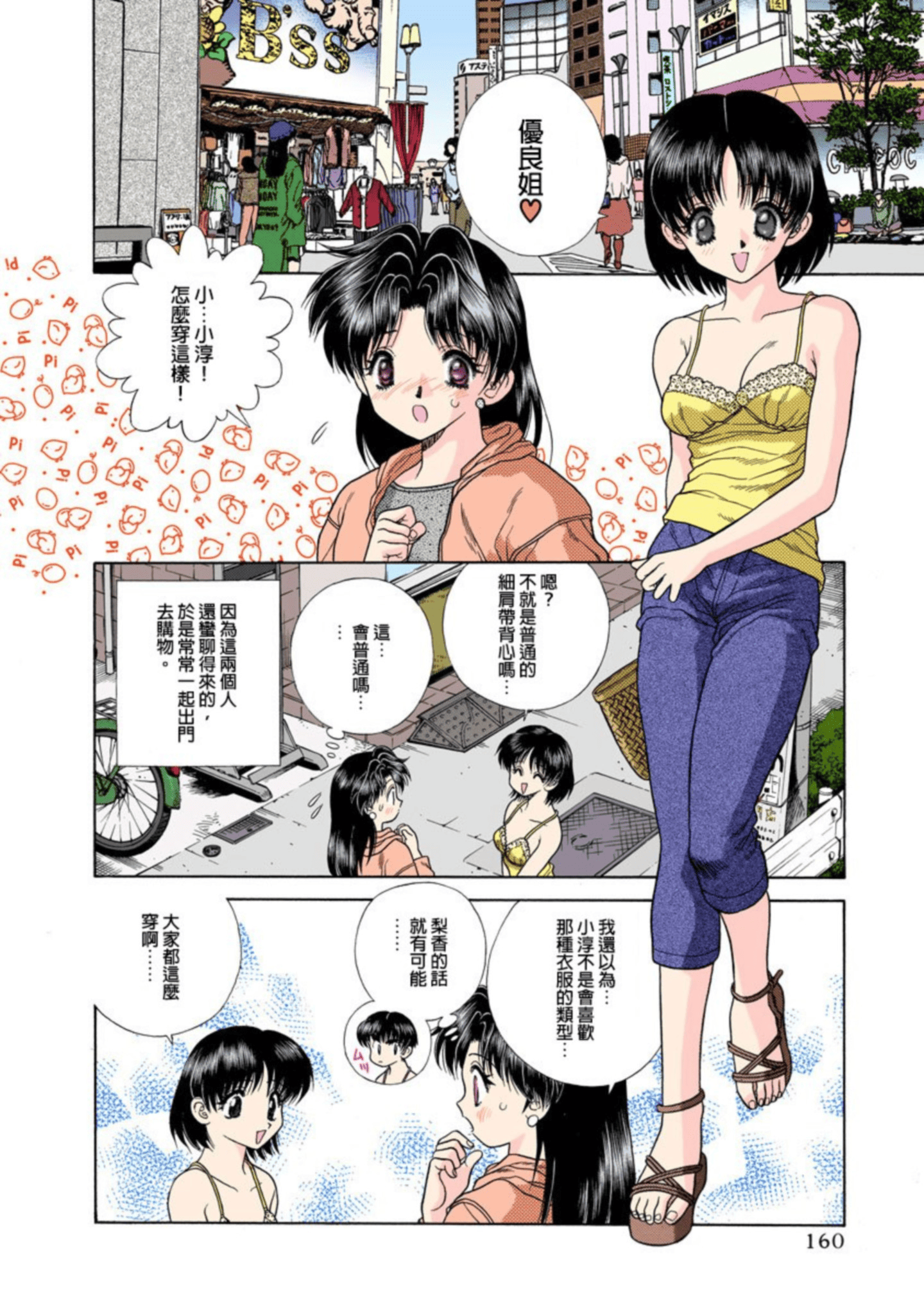 第 161 页