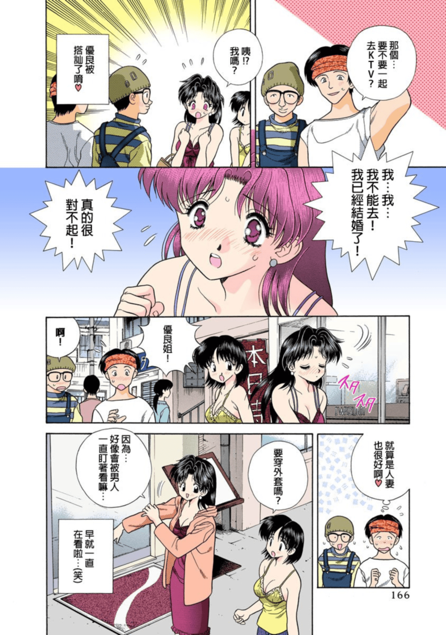 第 167 页