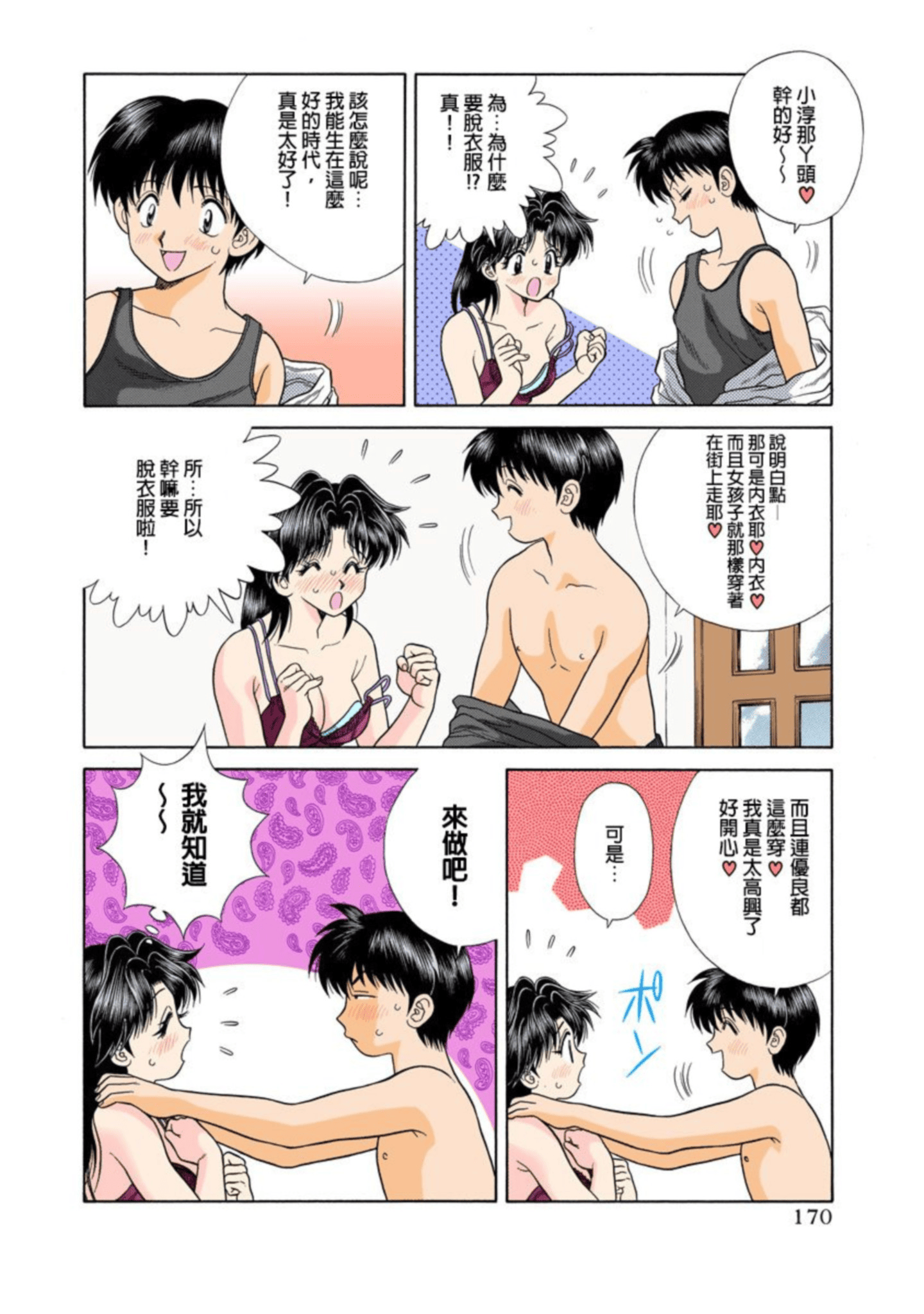 第 171 页