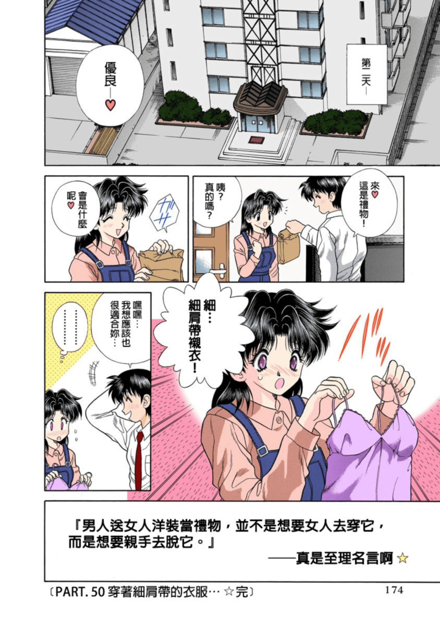 第 175 页