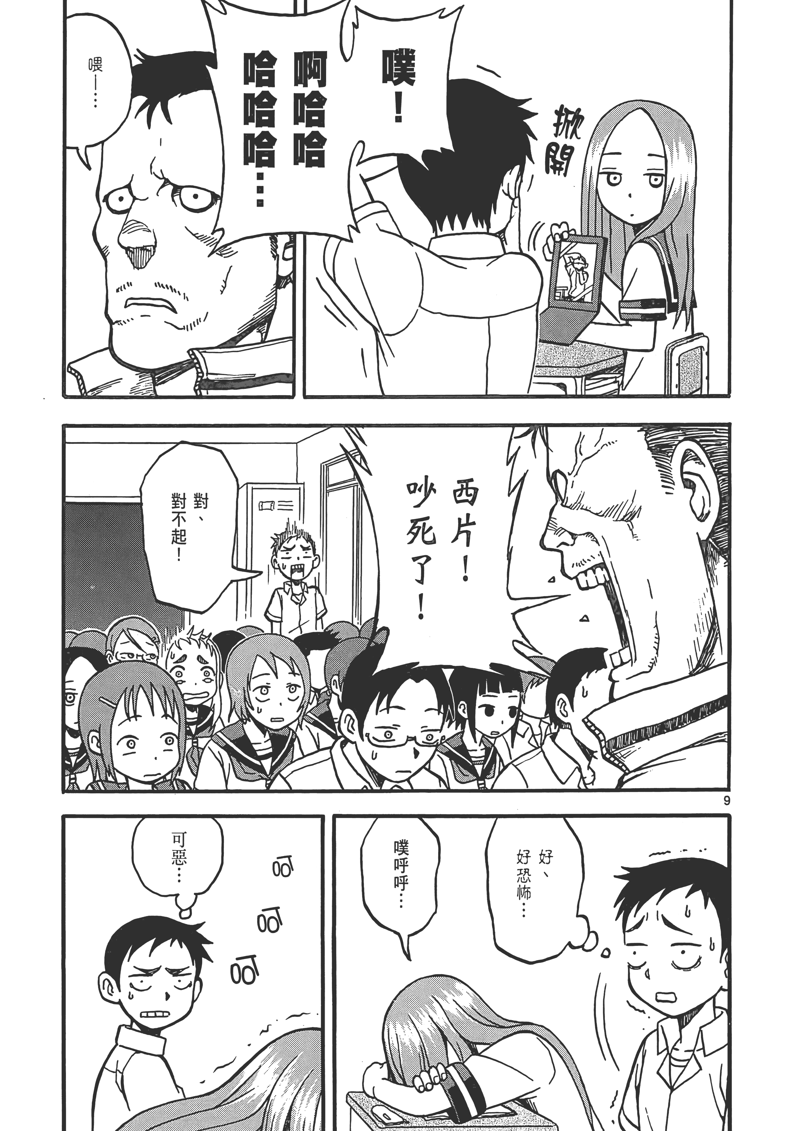 Page 47