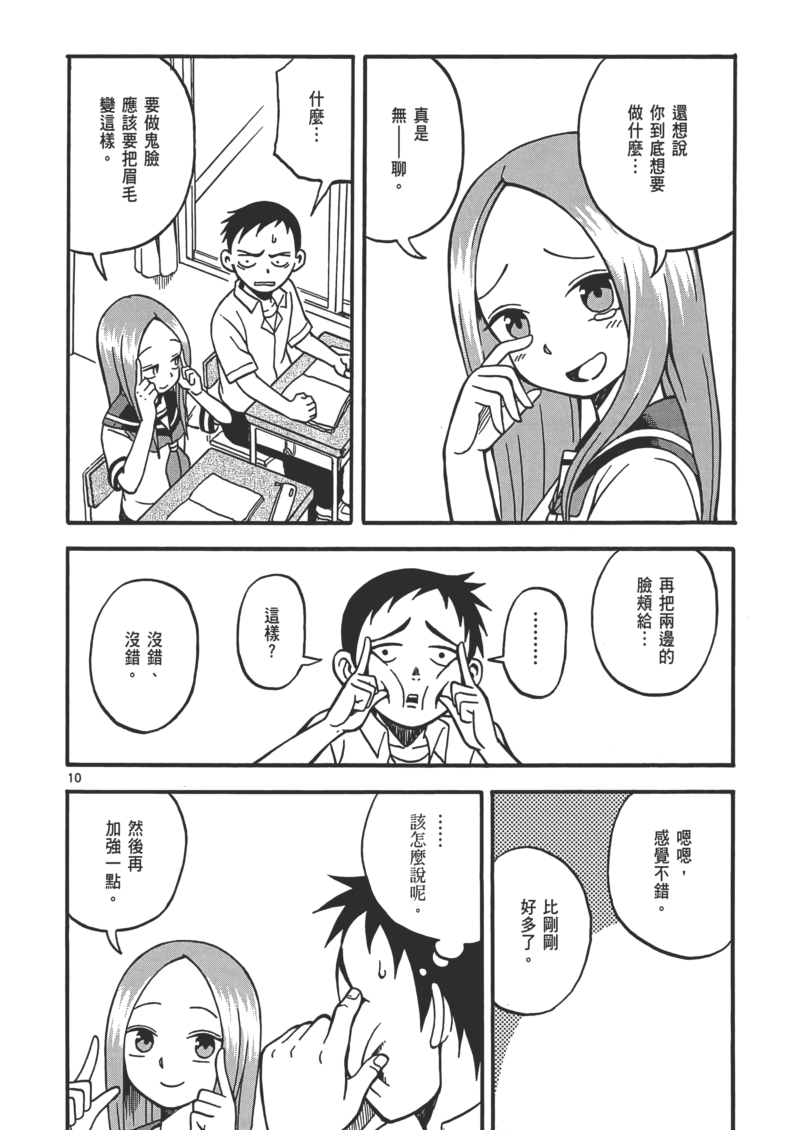 Page 48
