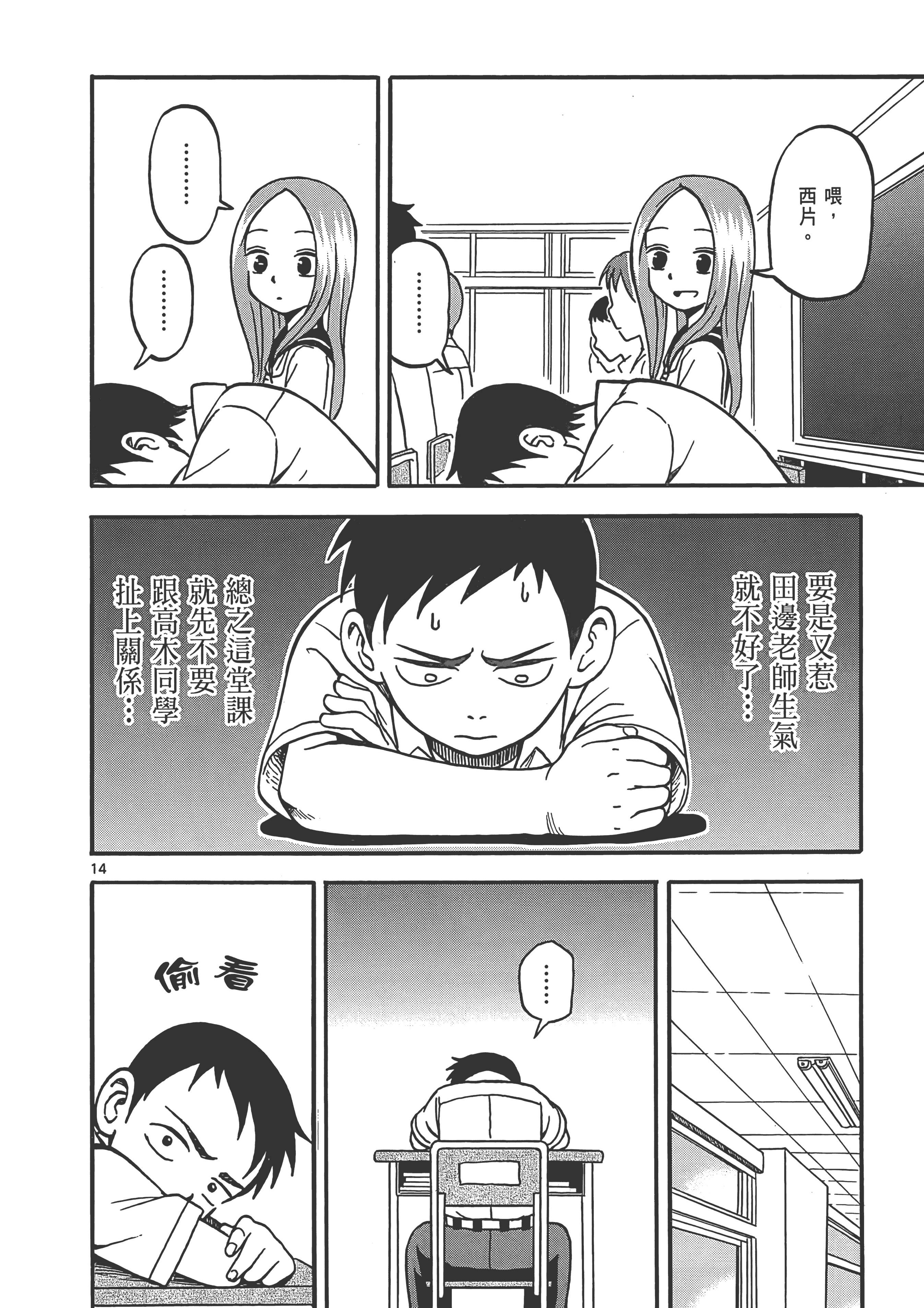 Page 52