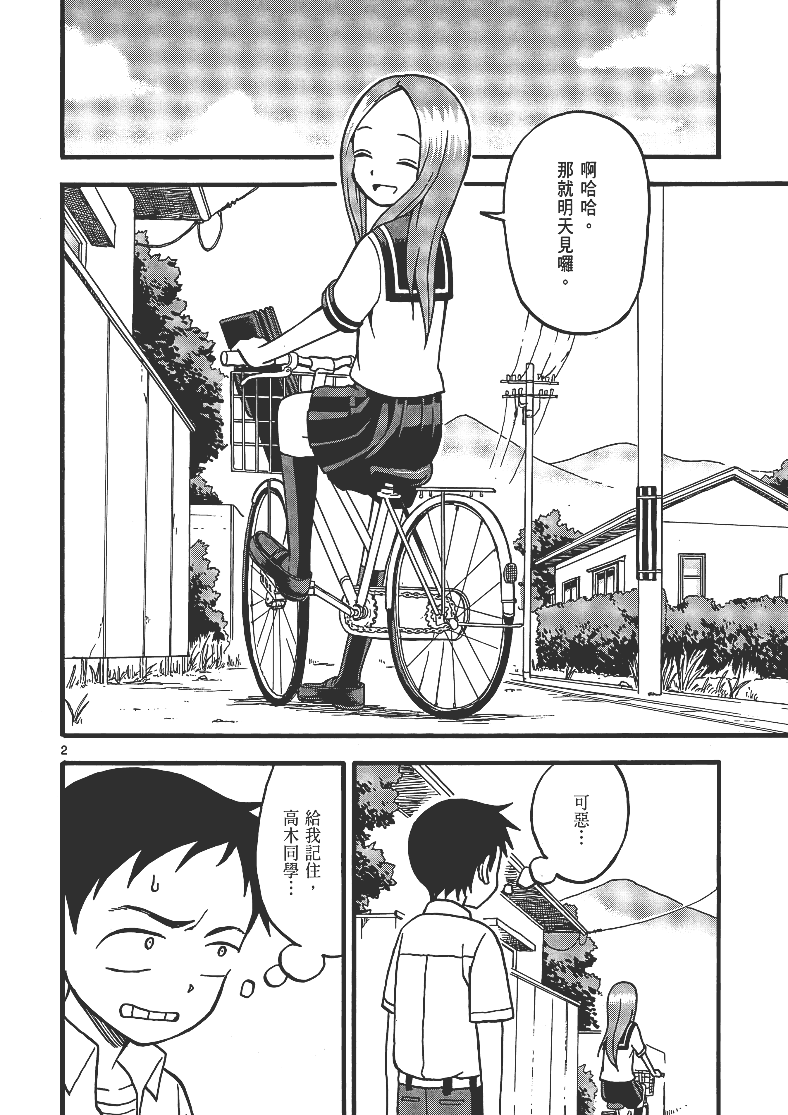 Page 56