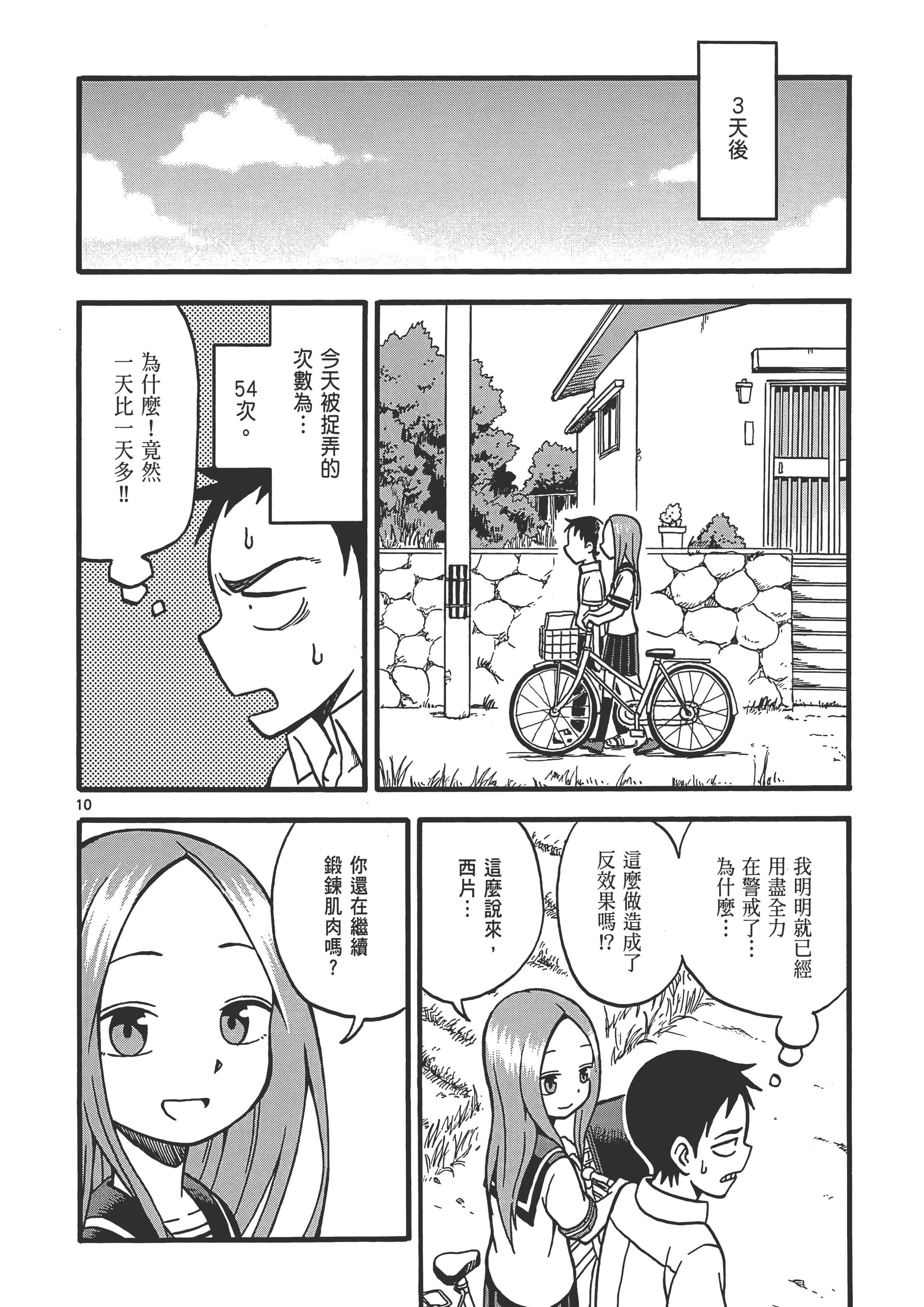 Page 64