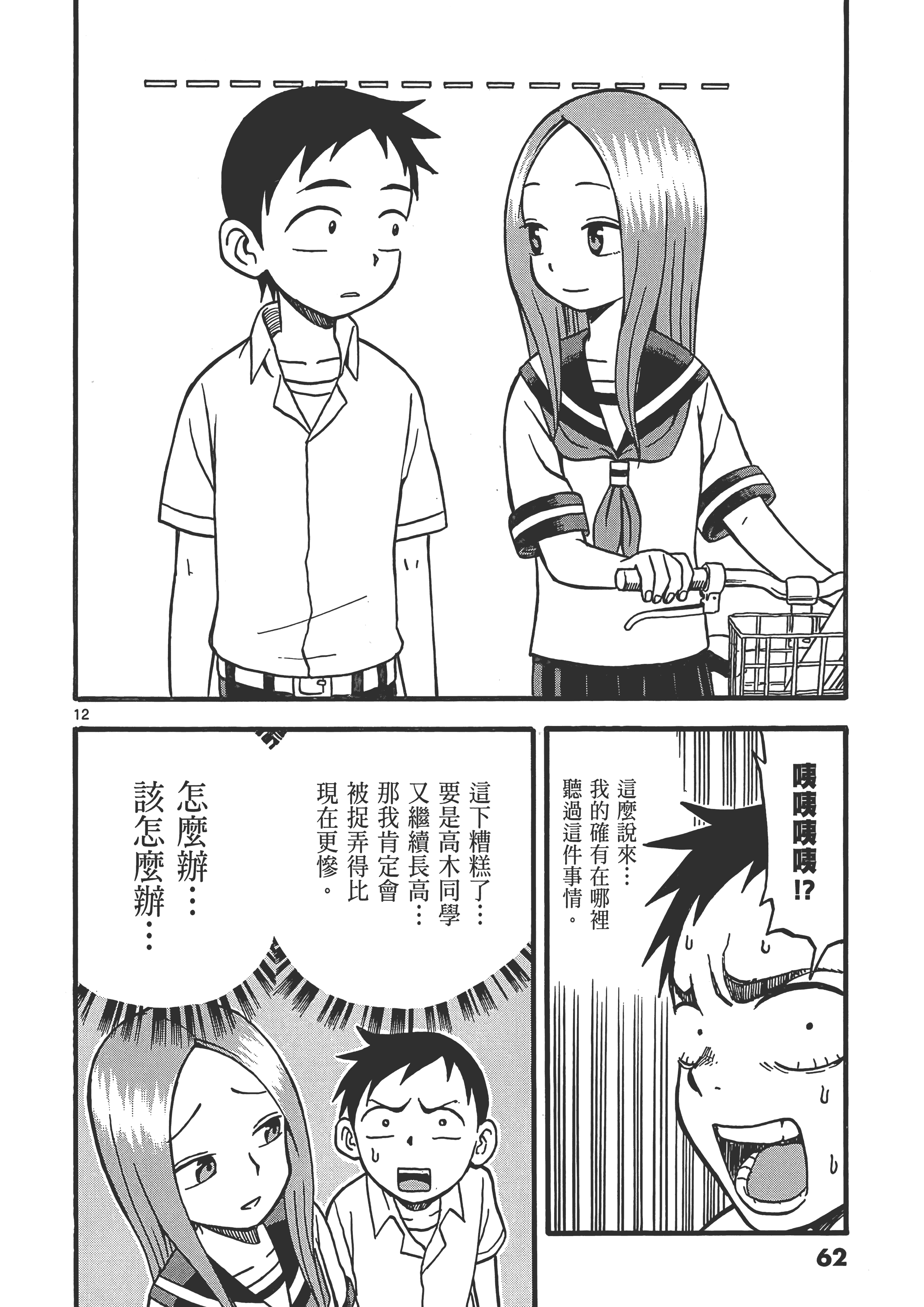 Page 66