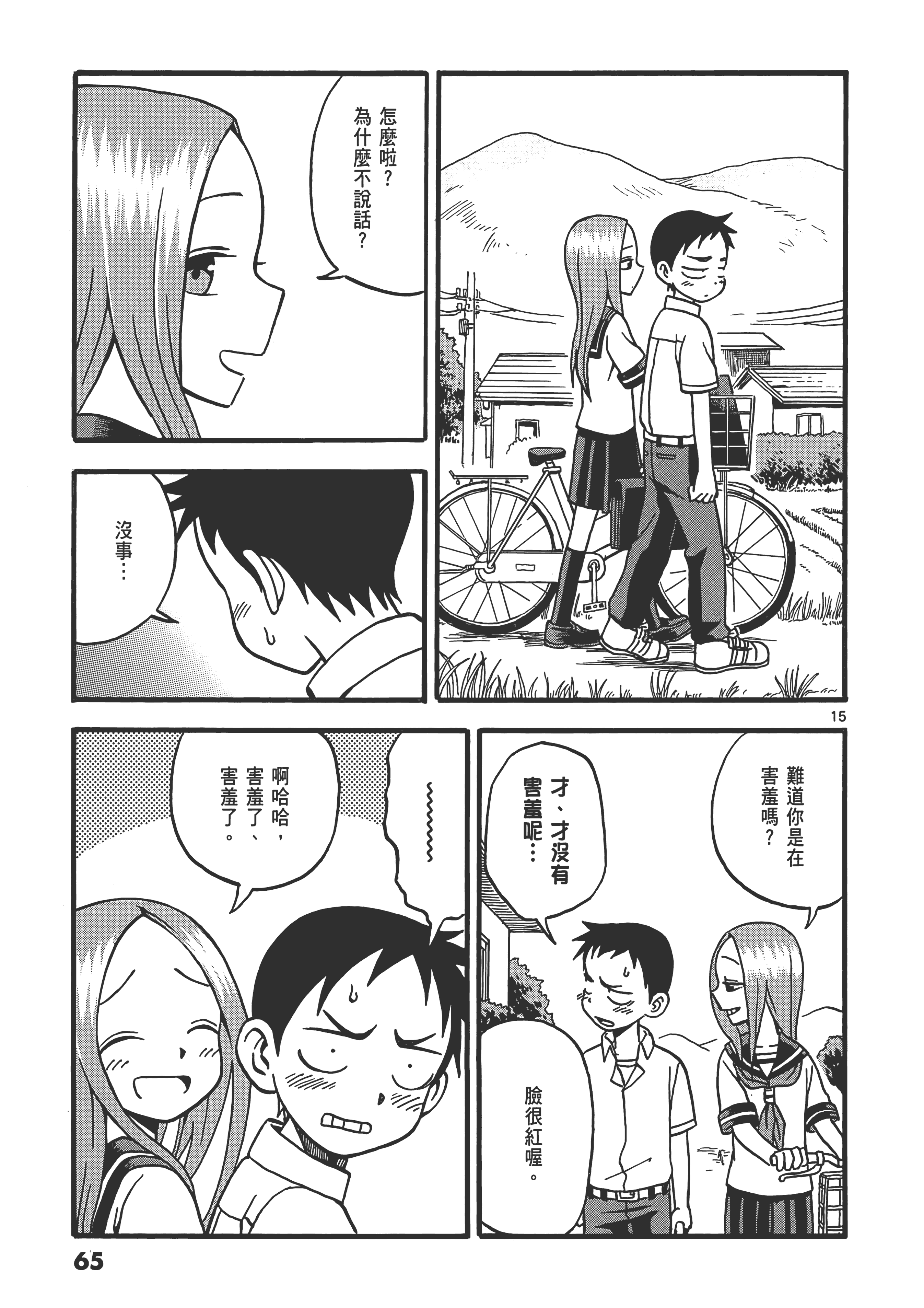 Page 69
