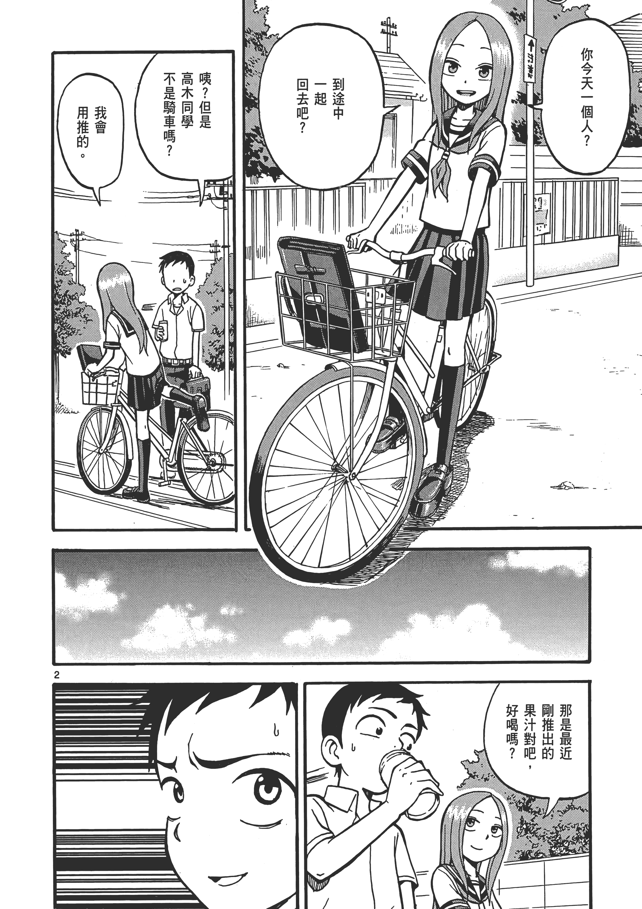 Page 74