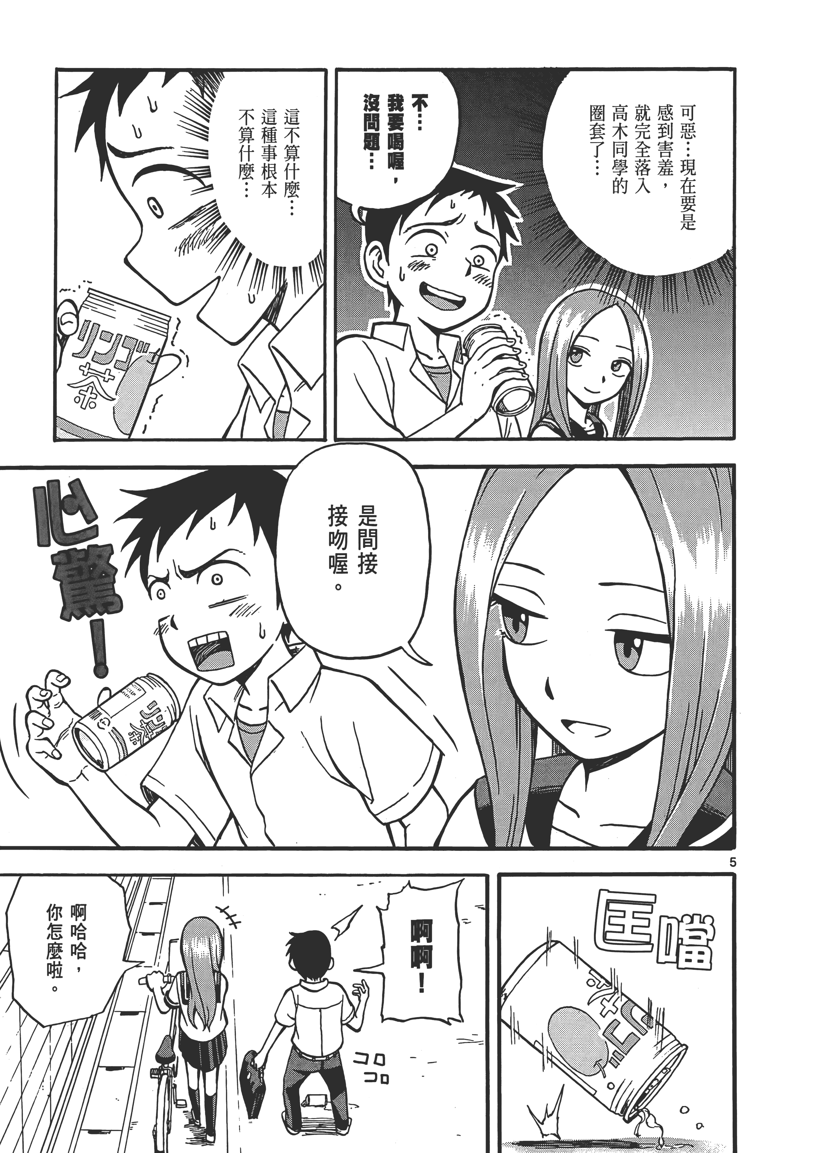 Page 77