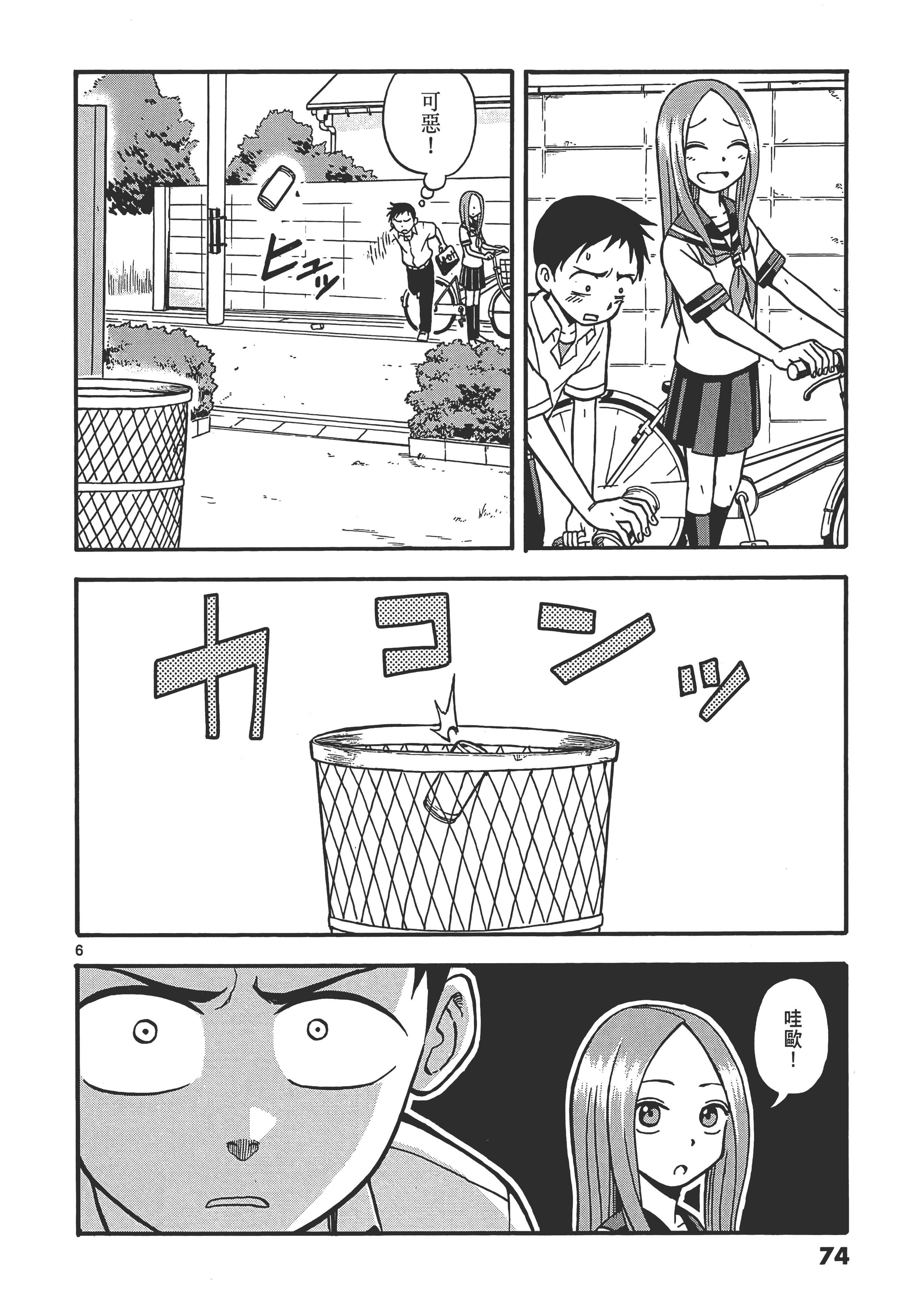 Page 78