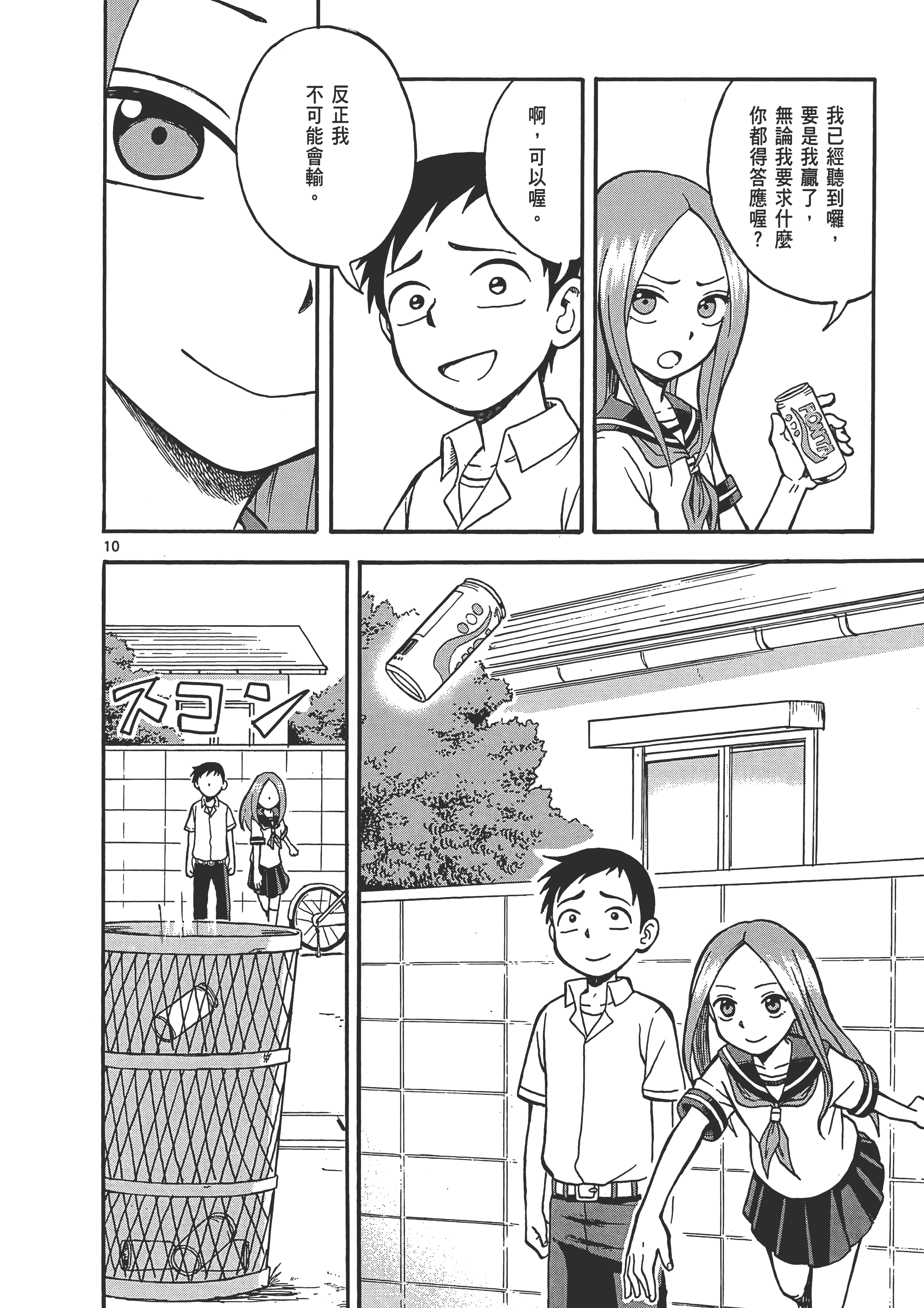 Page 82