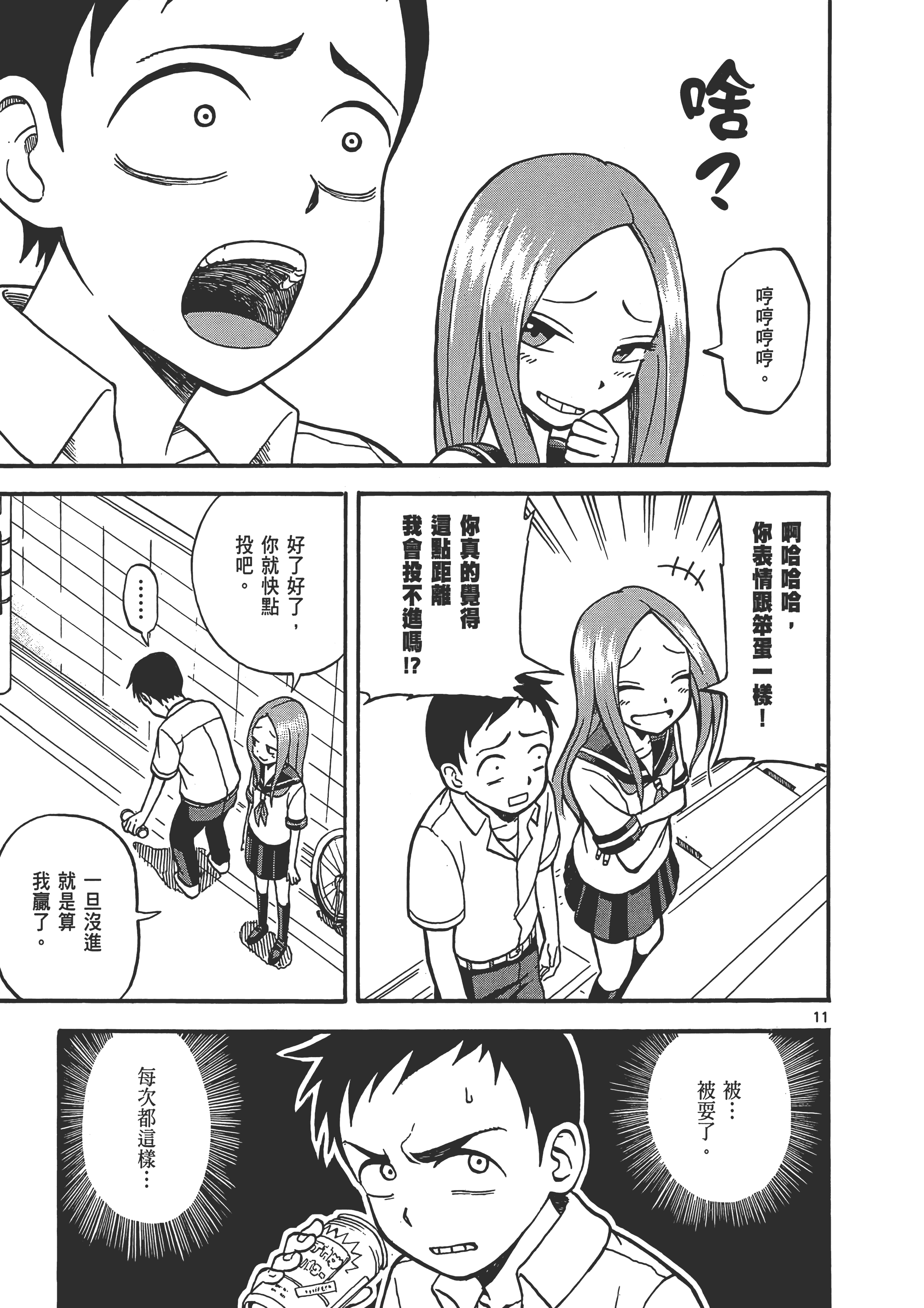 Page 83