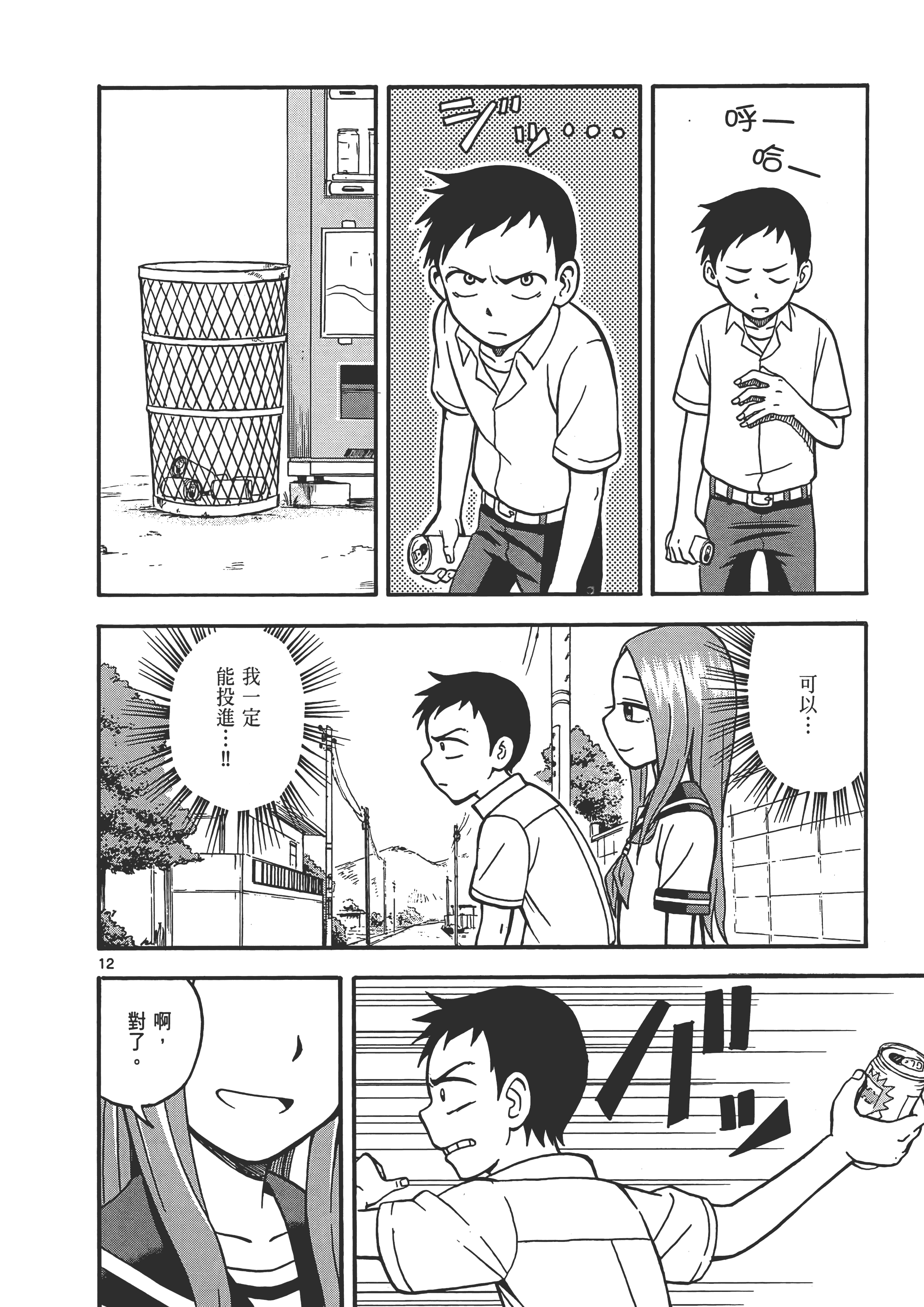 Page 84