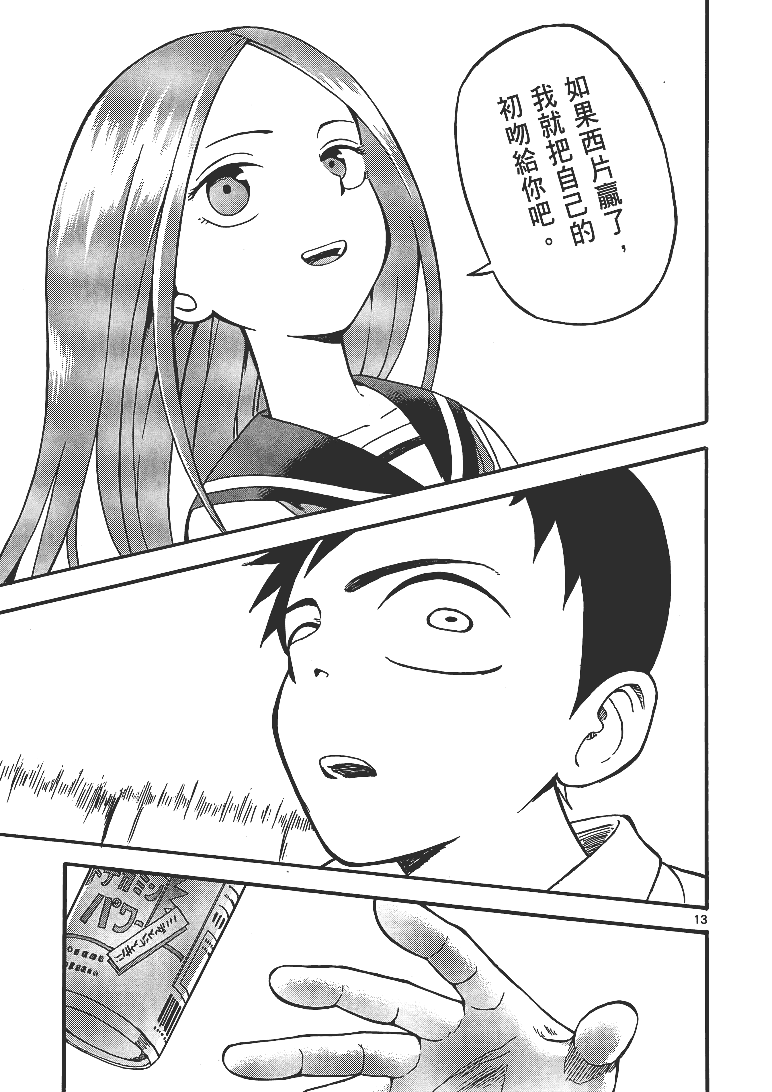 Page 85