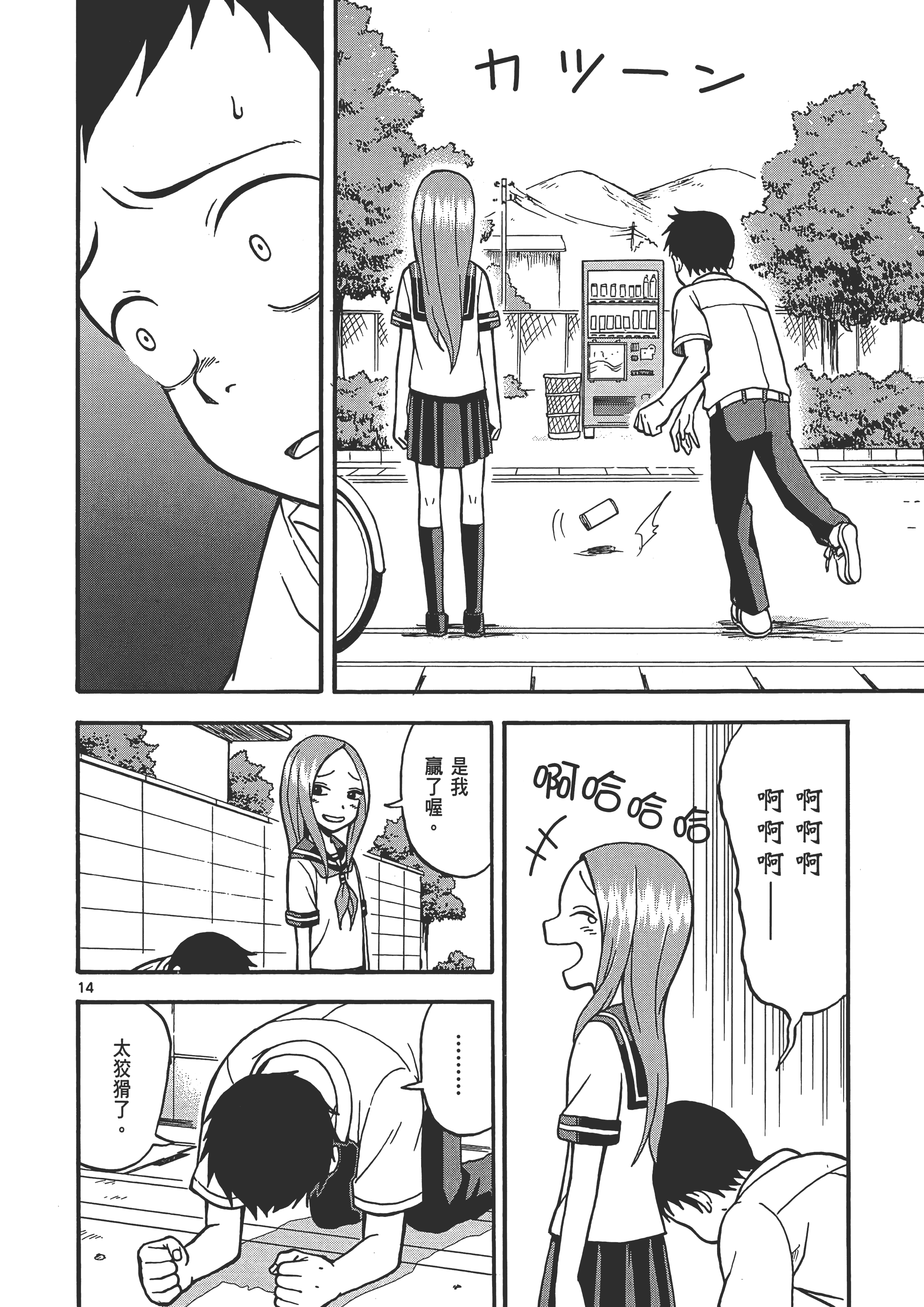 Page 86