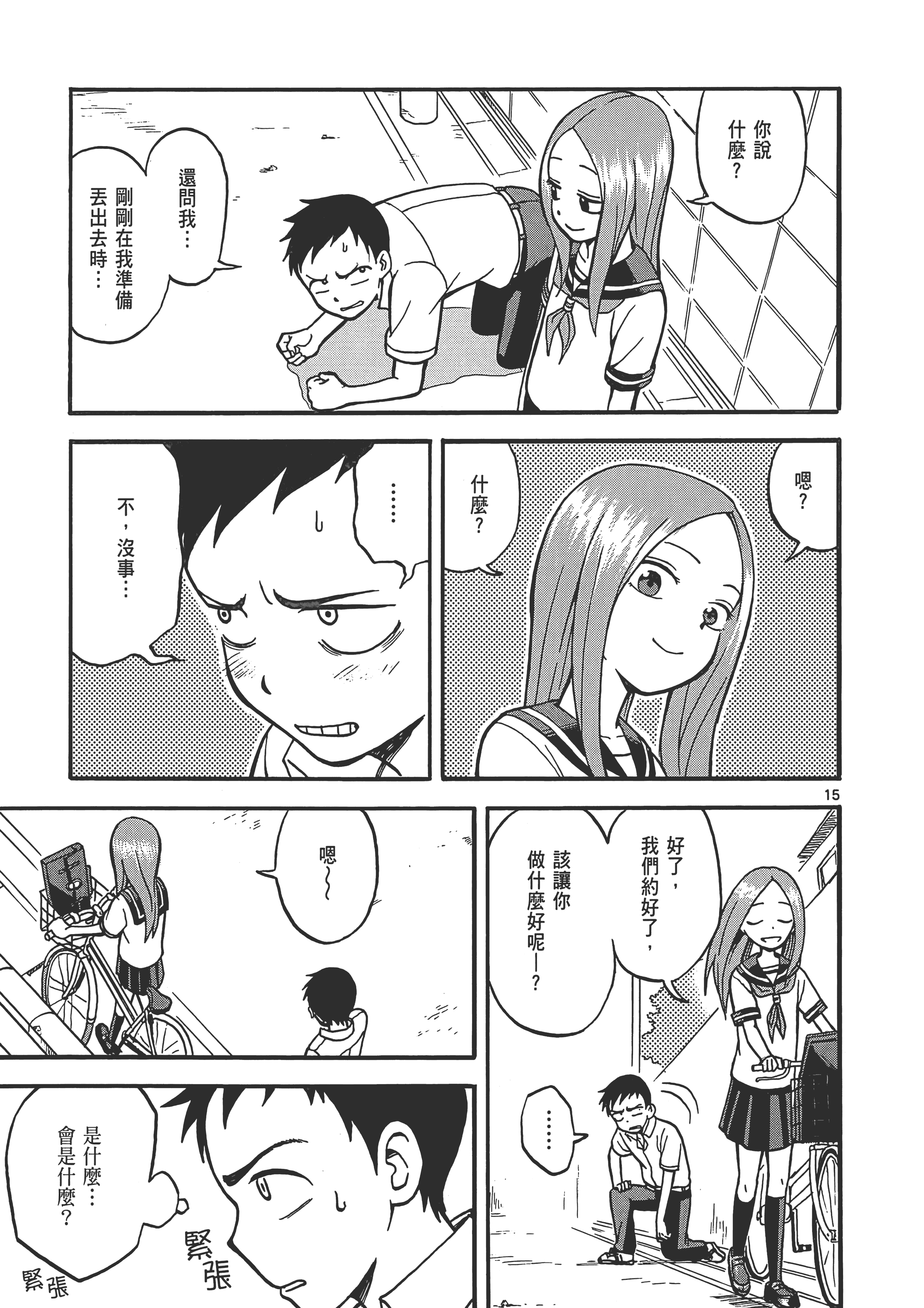 Page 87