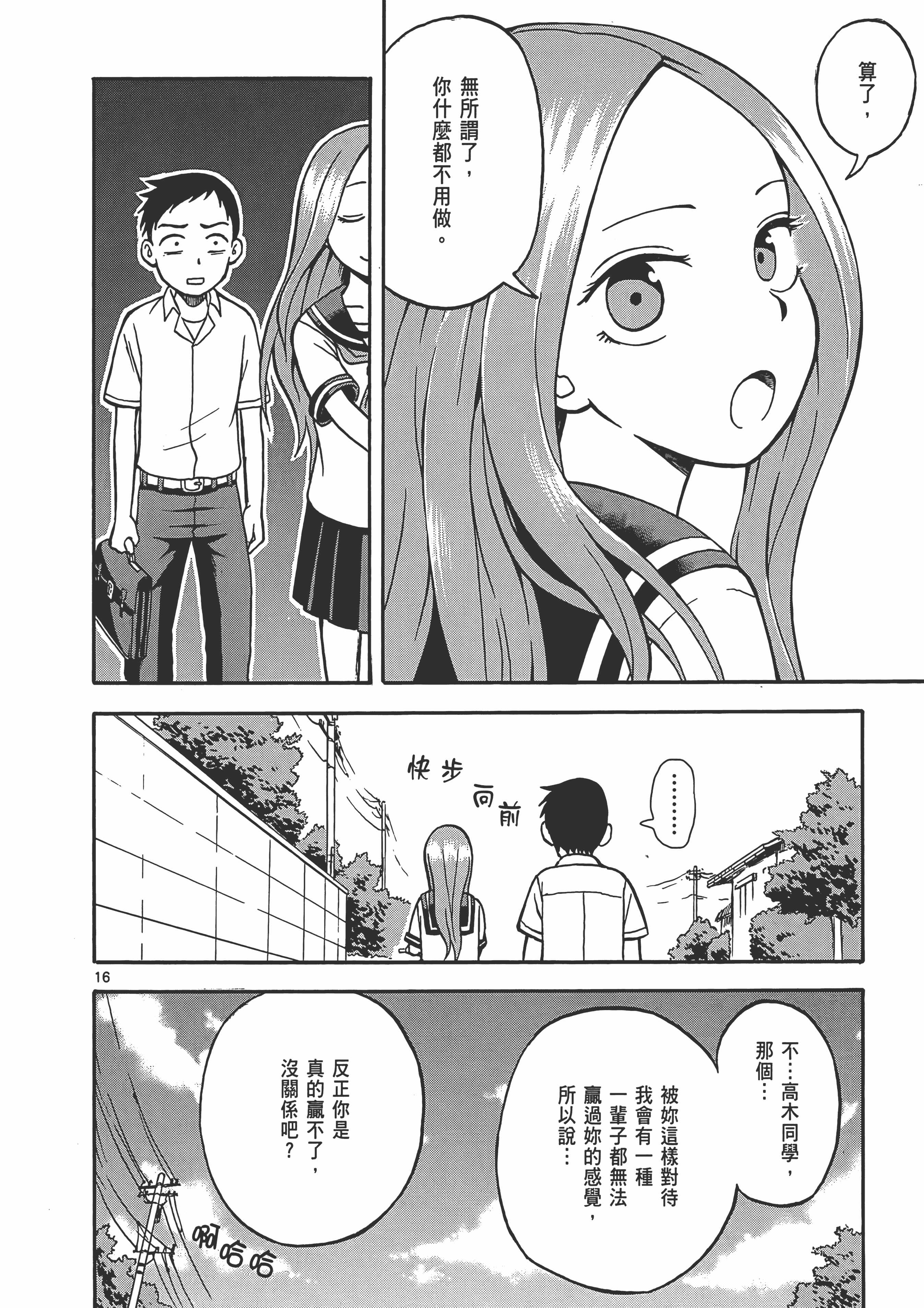 Page 88