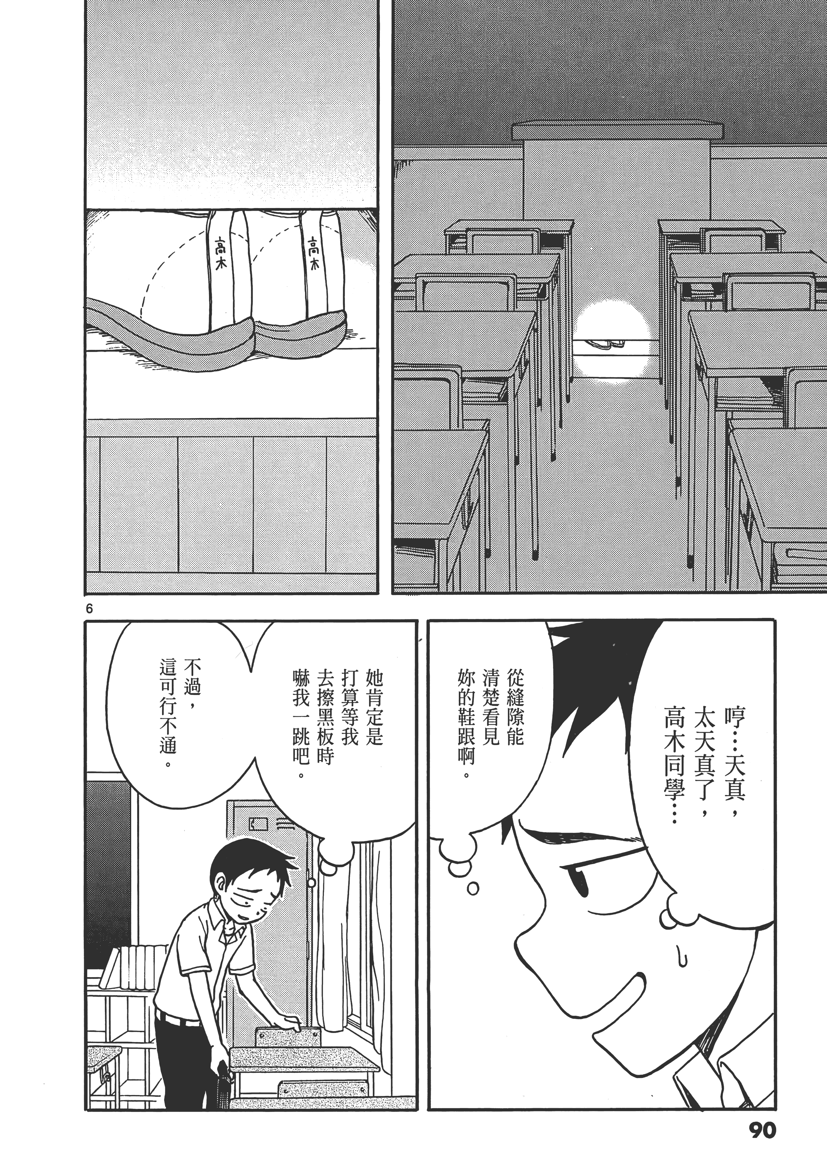Page 94