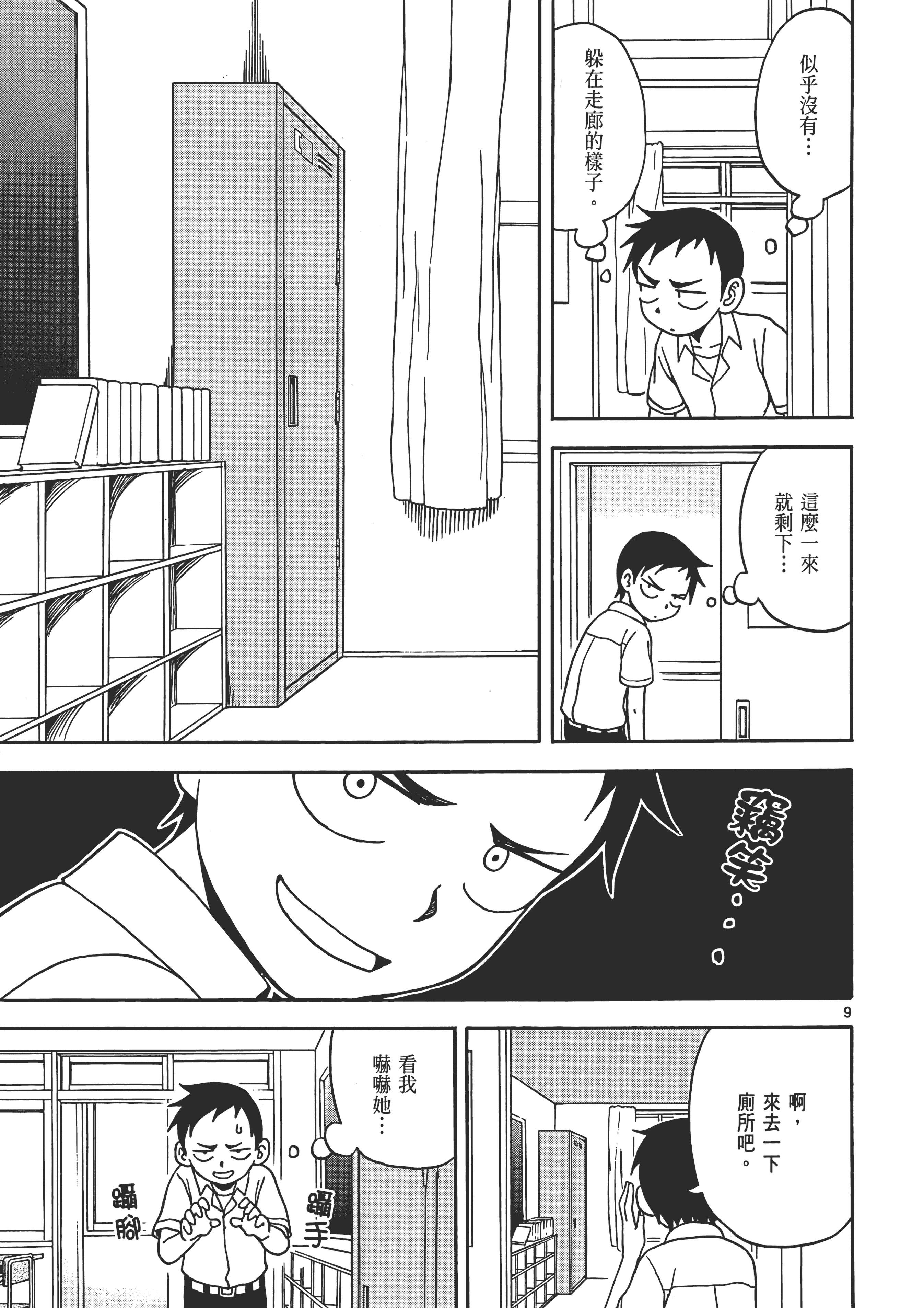 Page 97