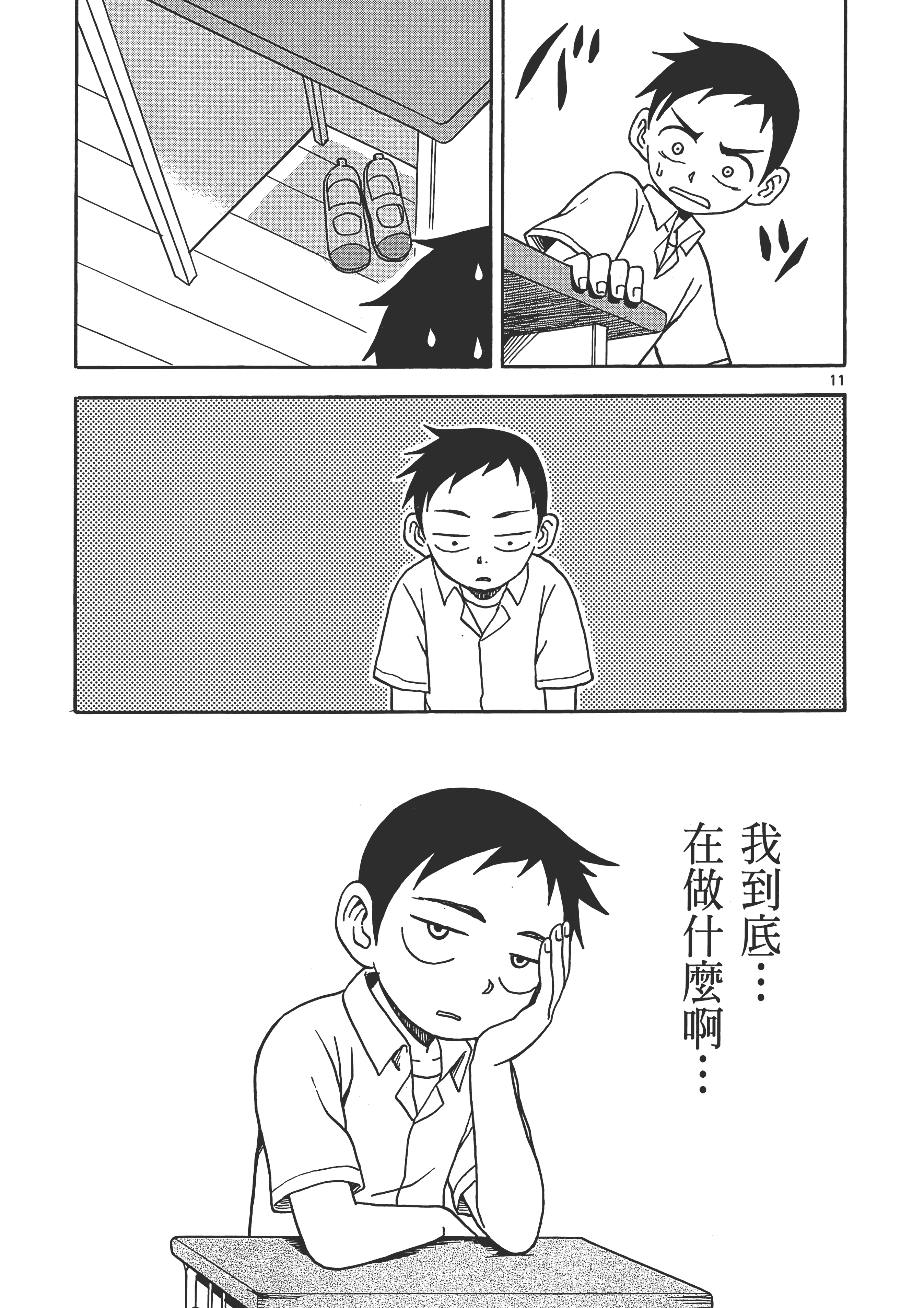 Page 99