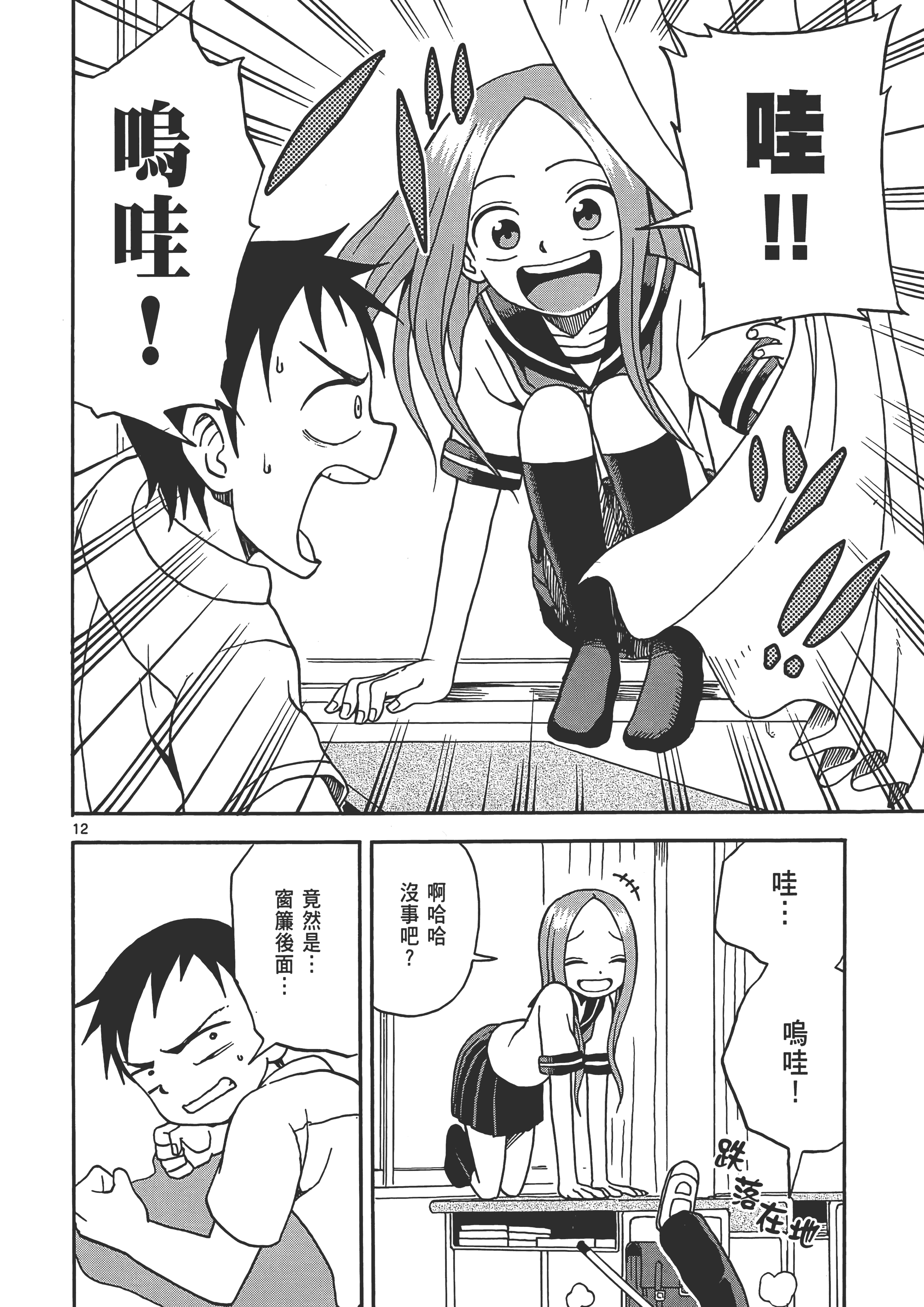 Page 100