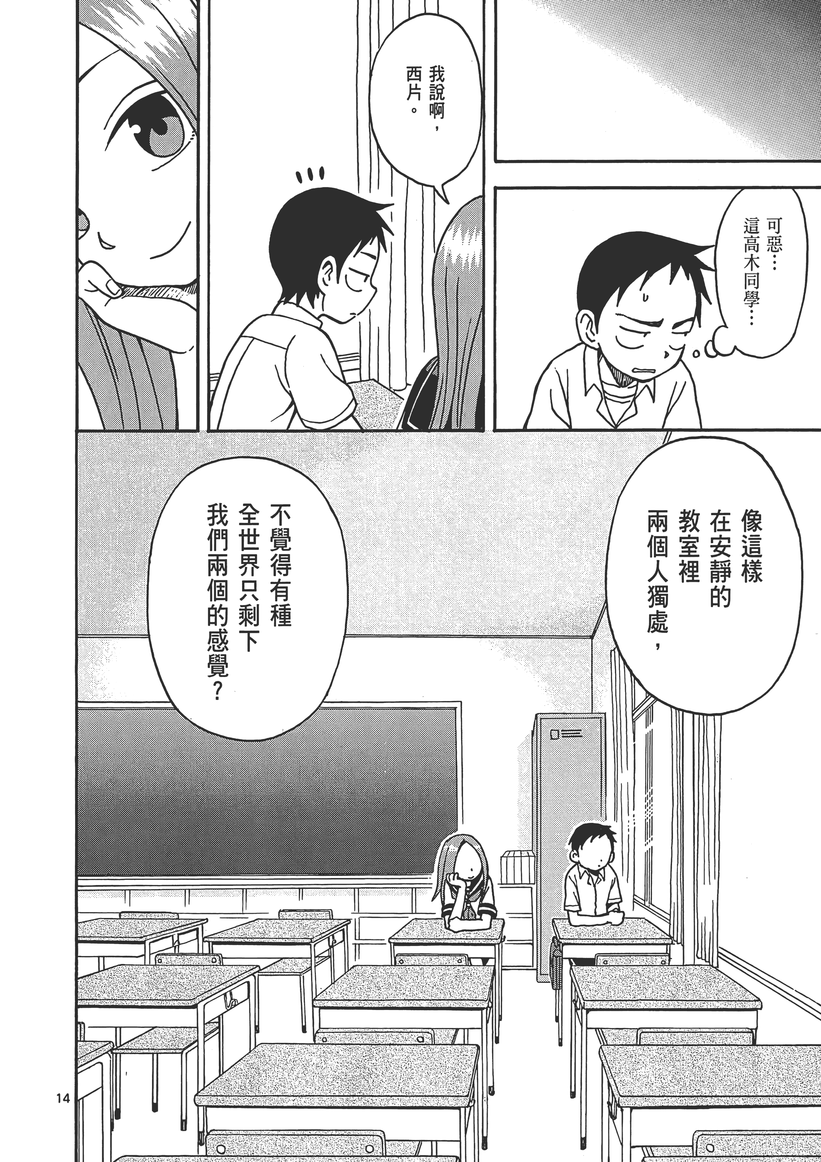 Page 102