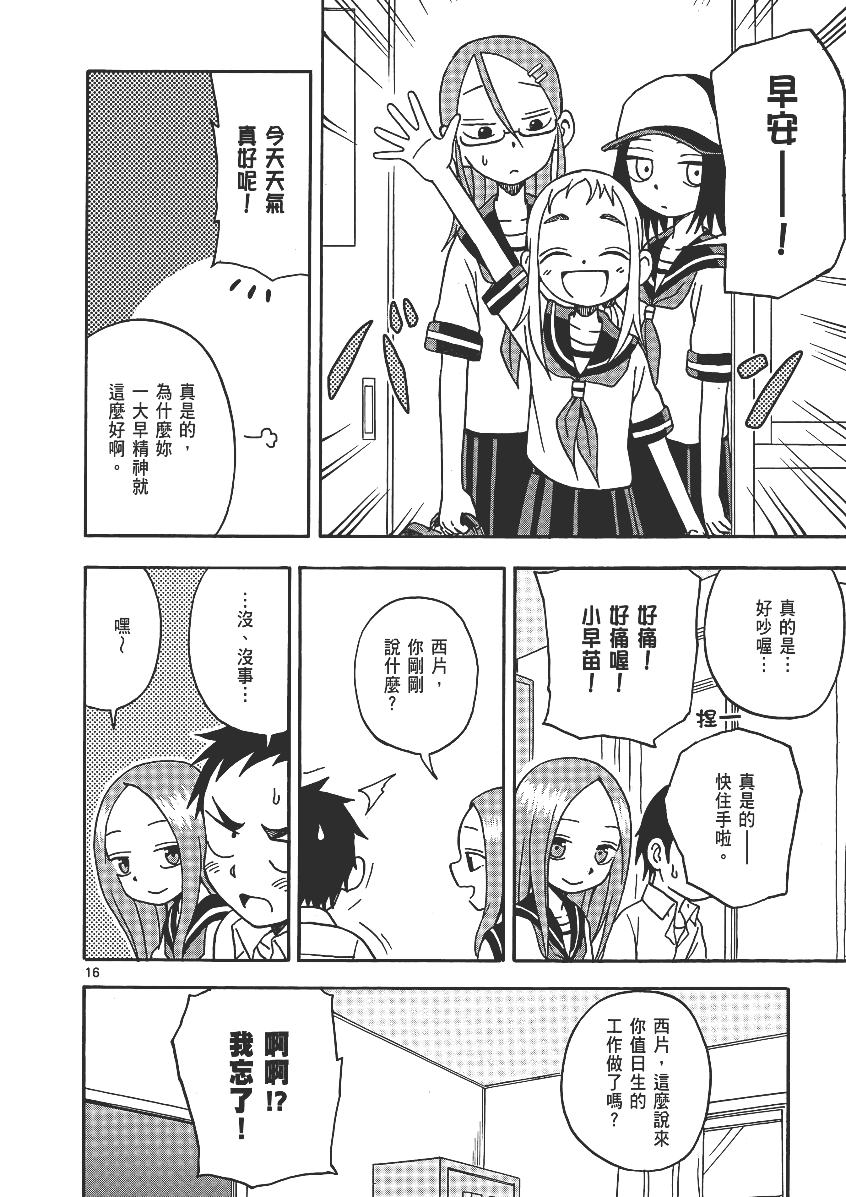 Page 104