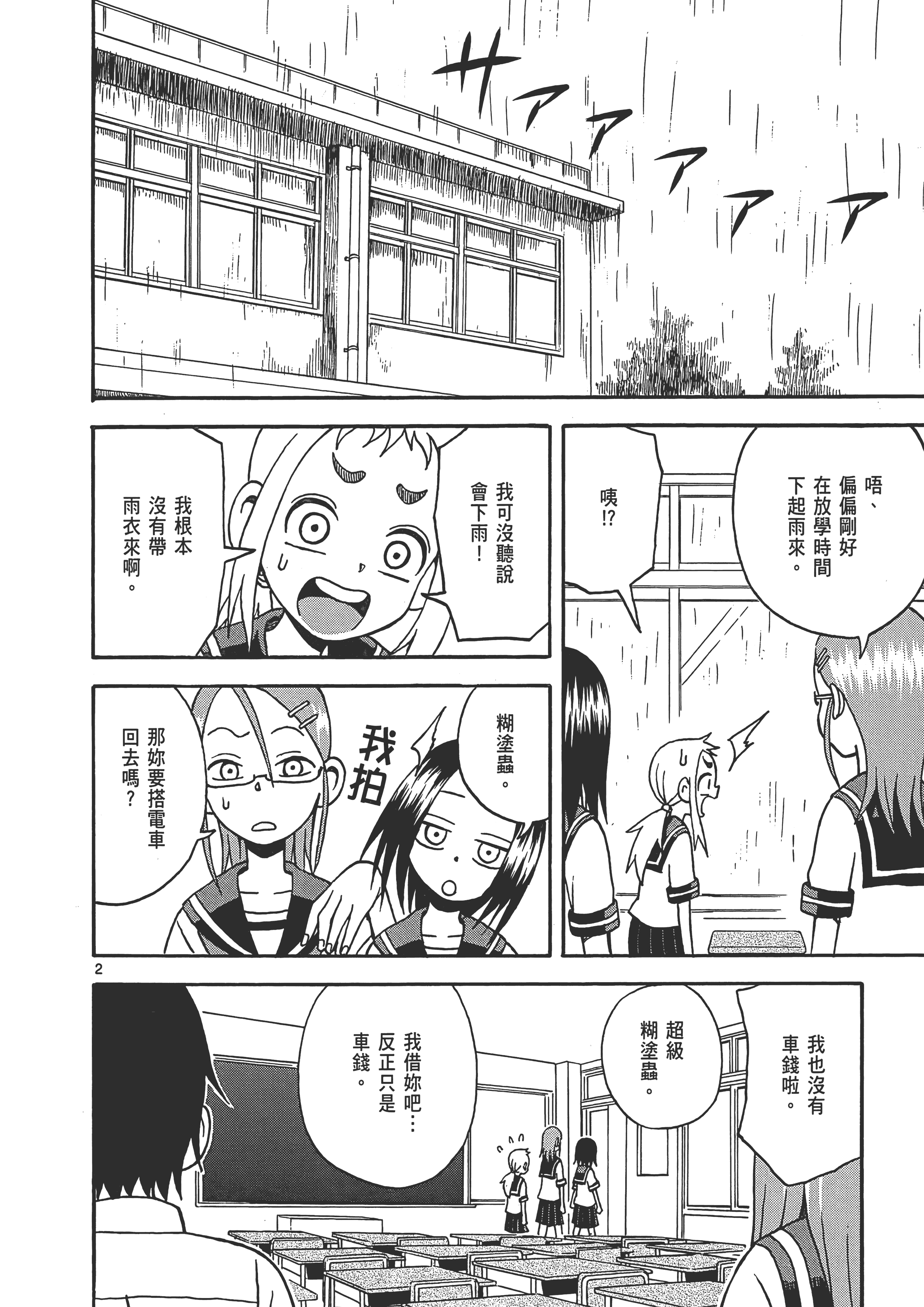 Page 106