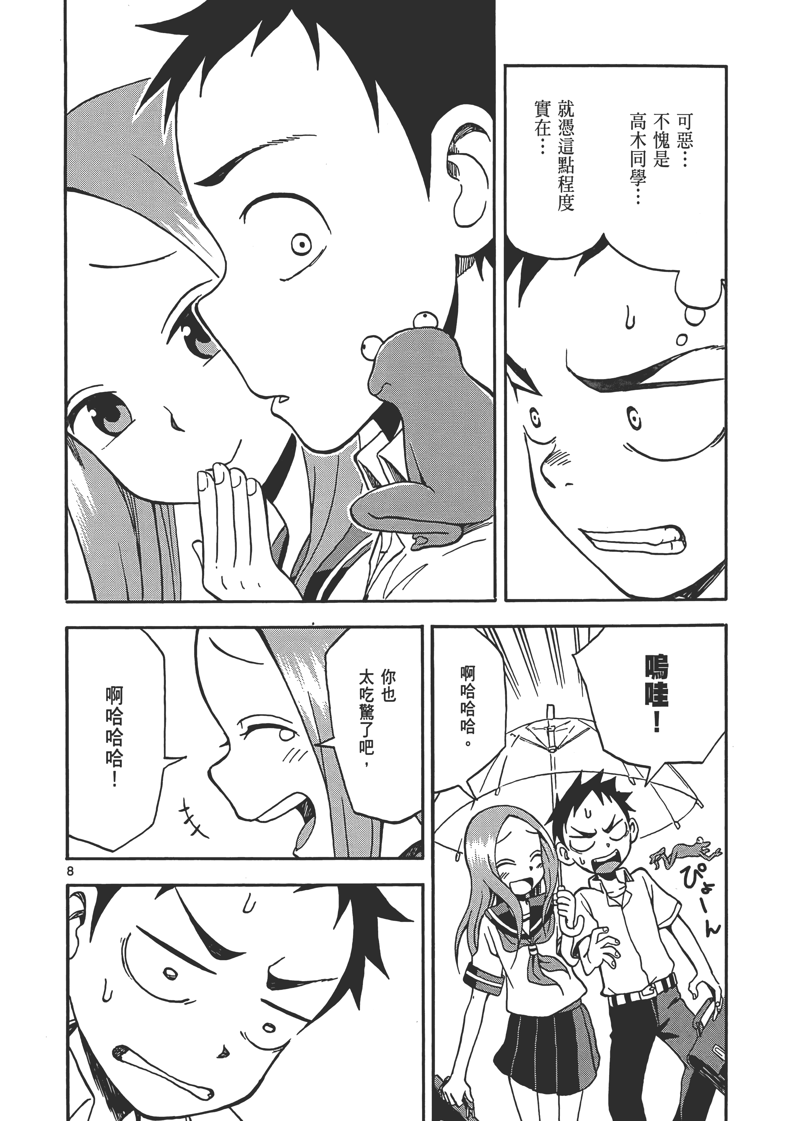 Page 112