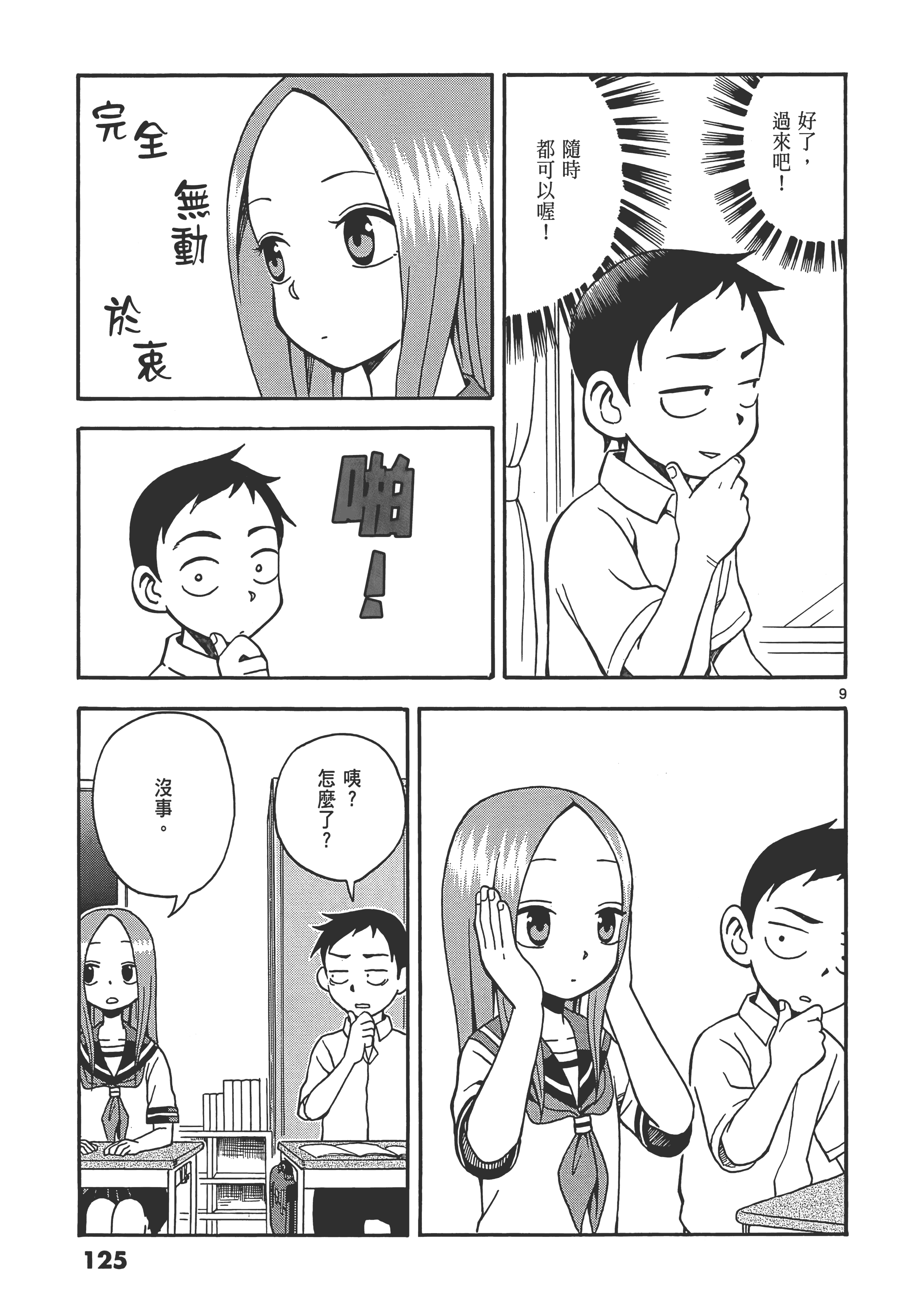 Page 129