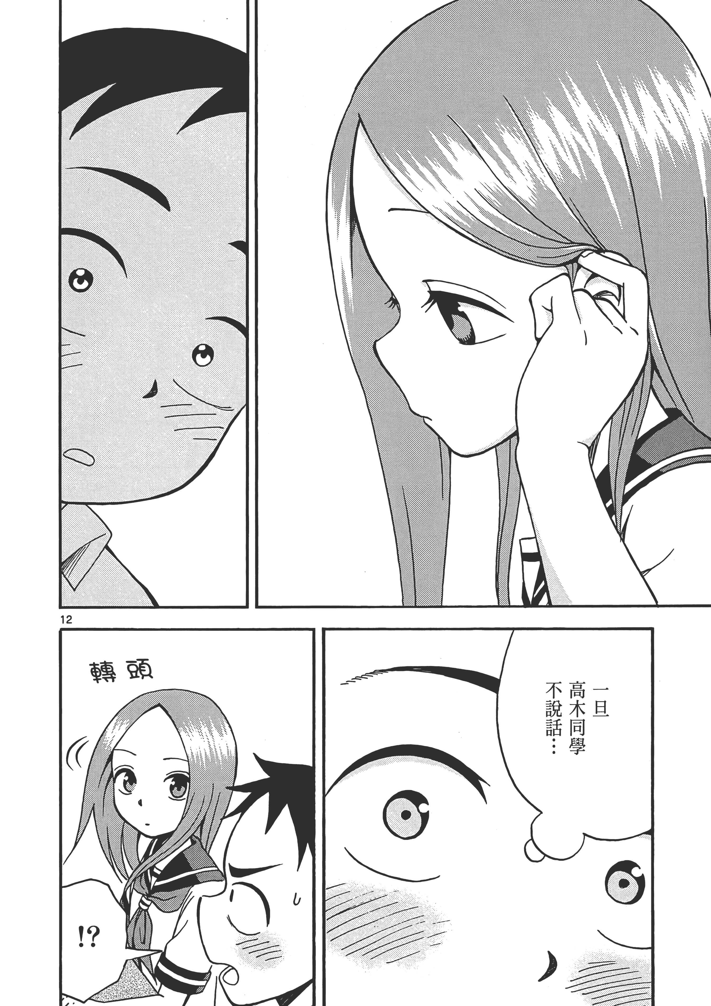 Page 132