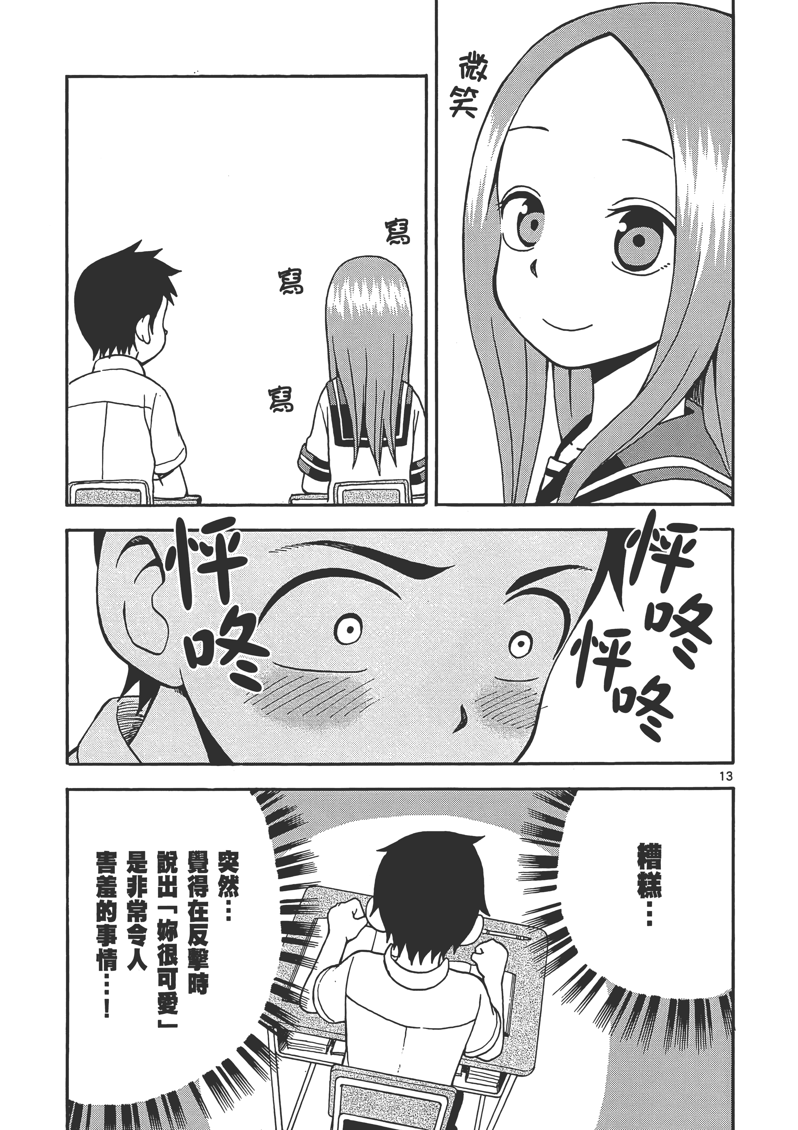 Page 133