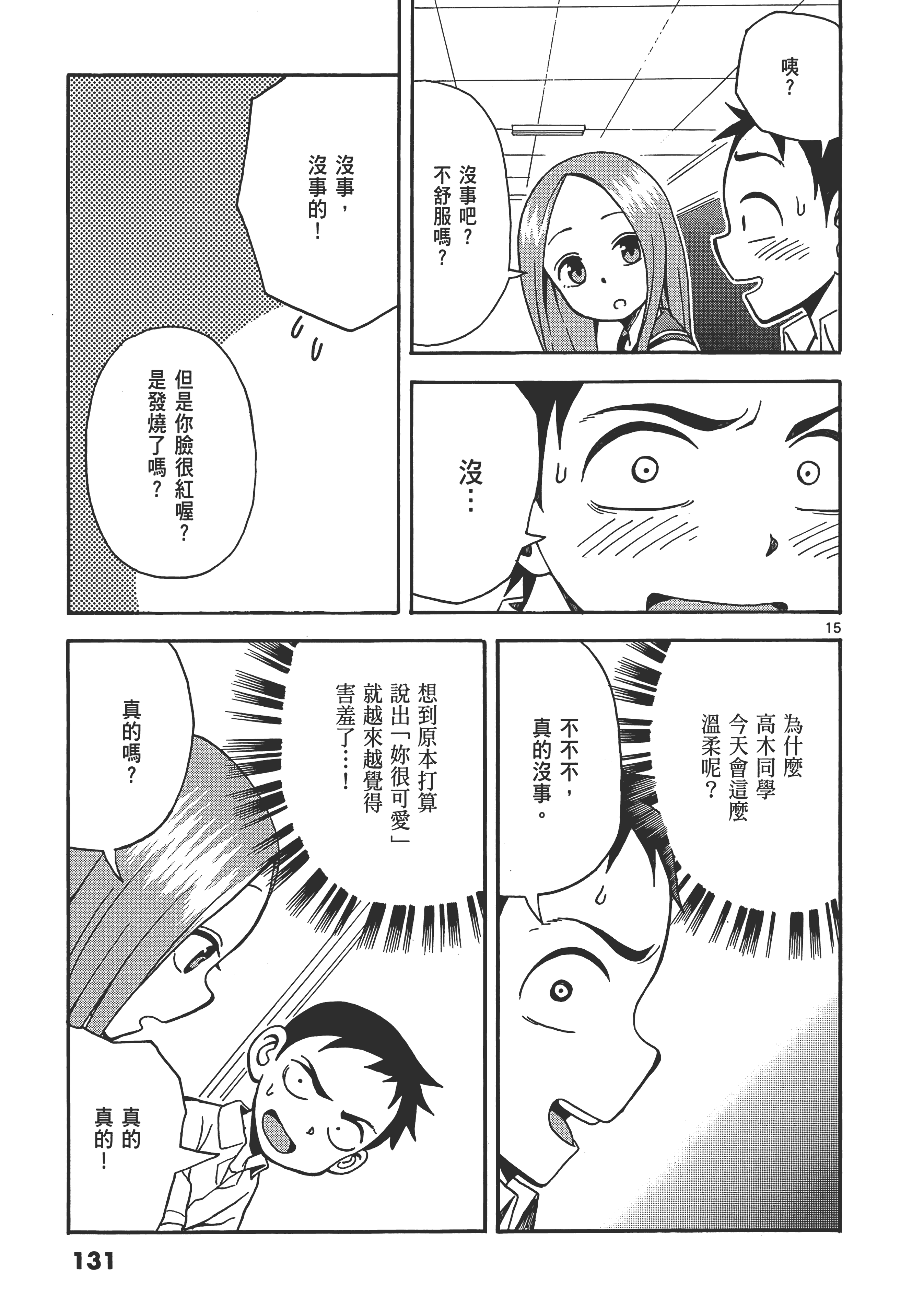 Page 135