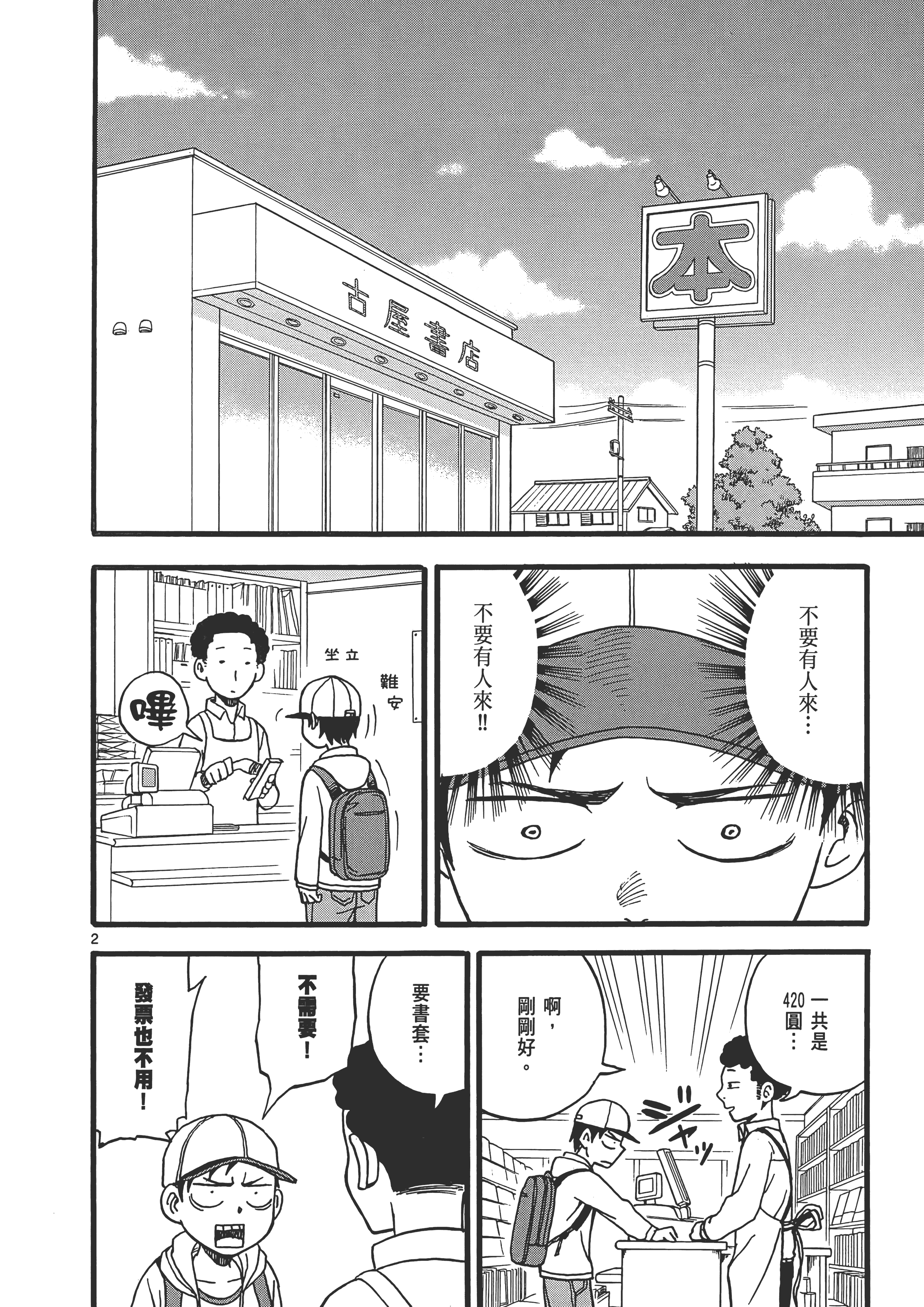 Page 138