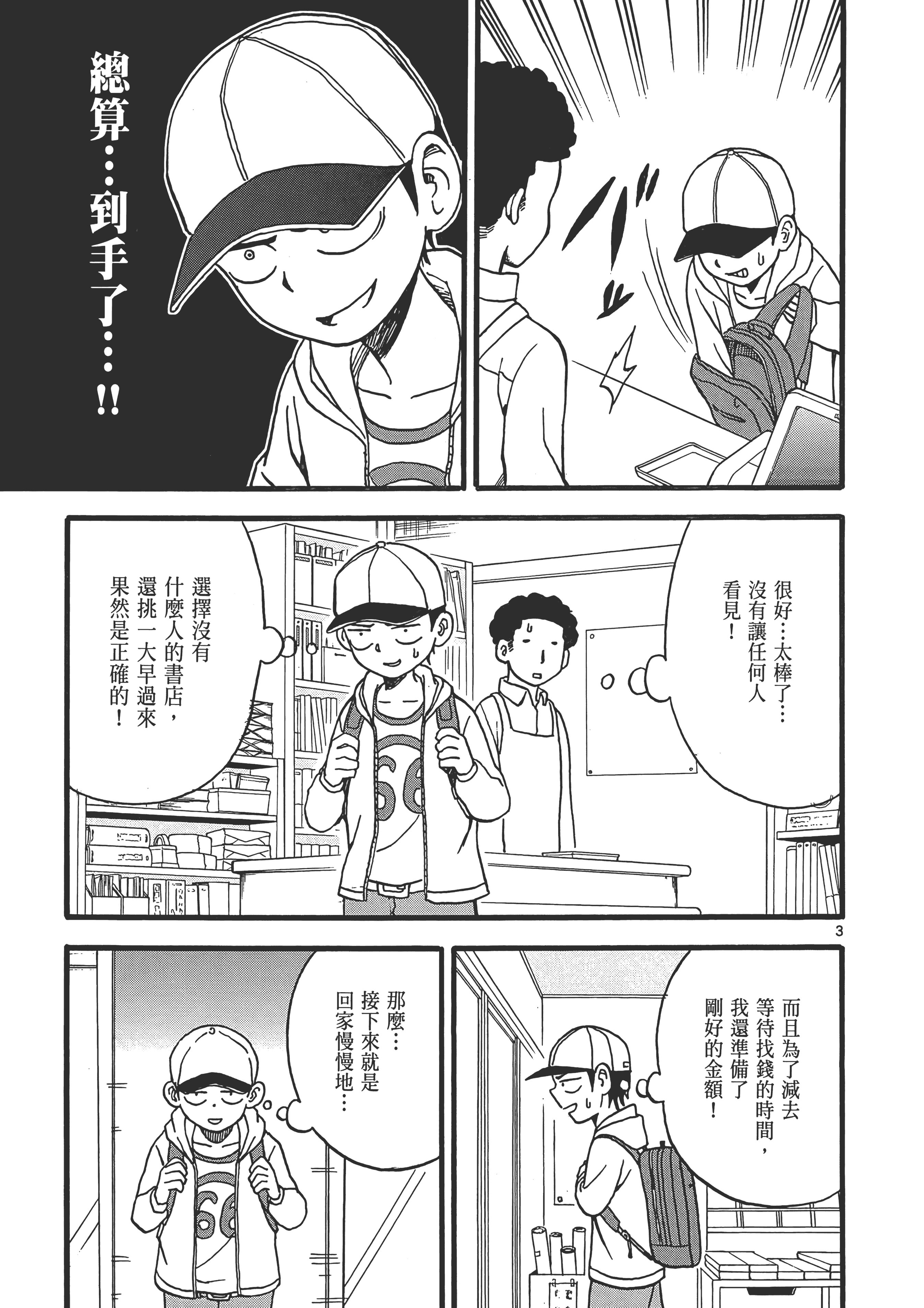 Page 139