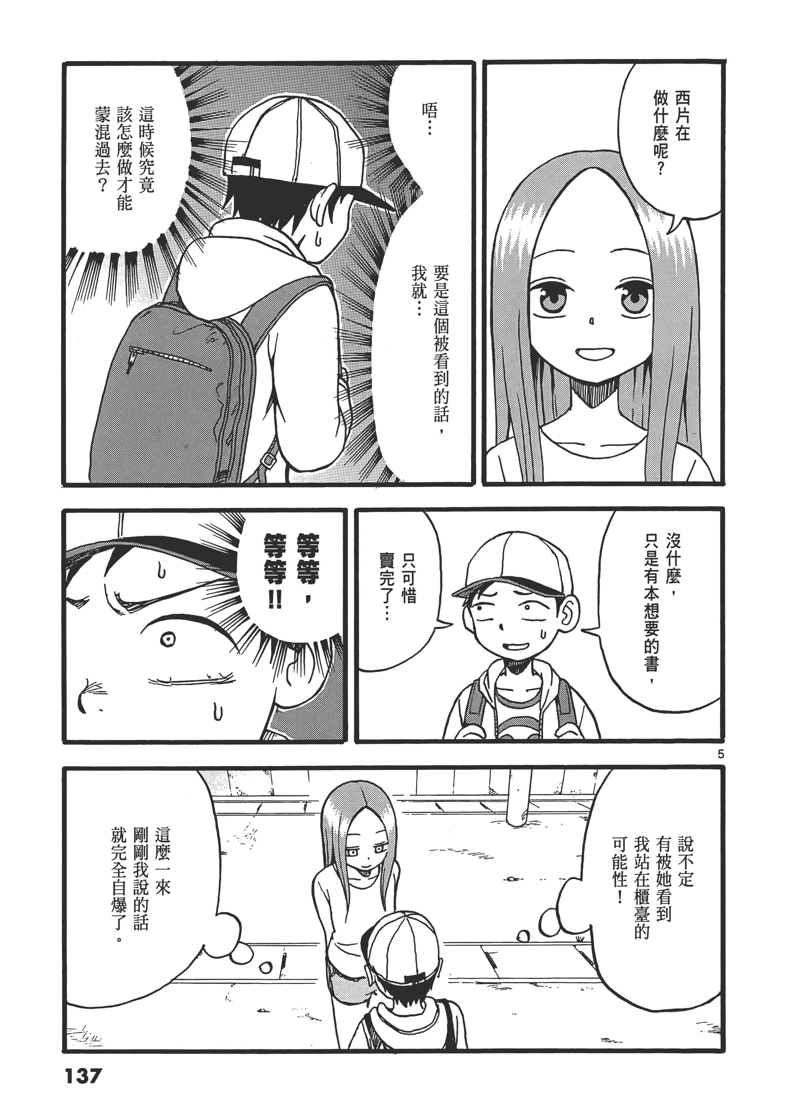 Page 141