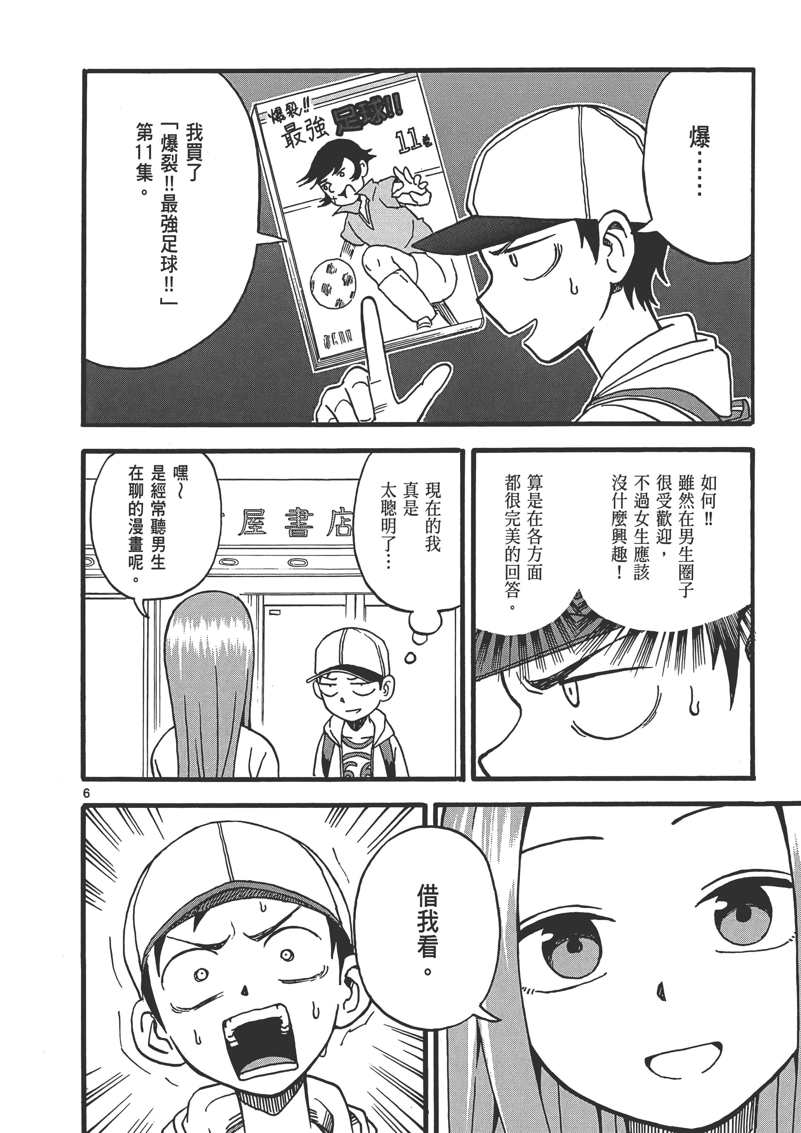 Page 142