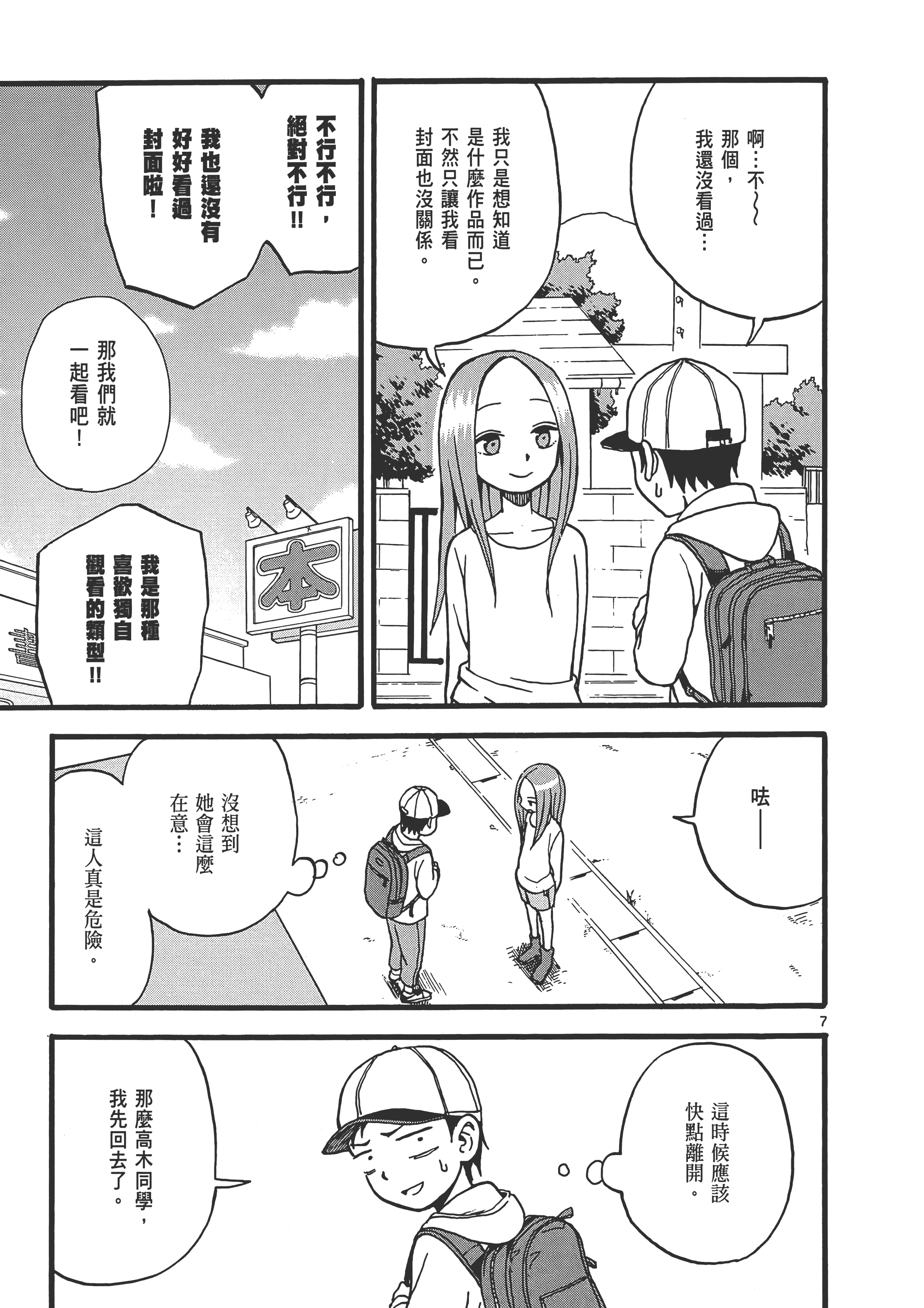 Page 143