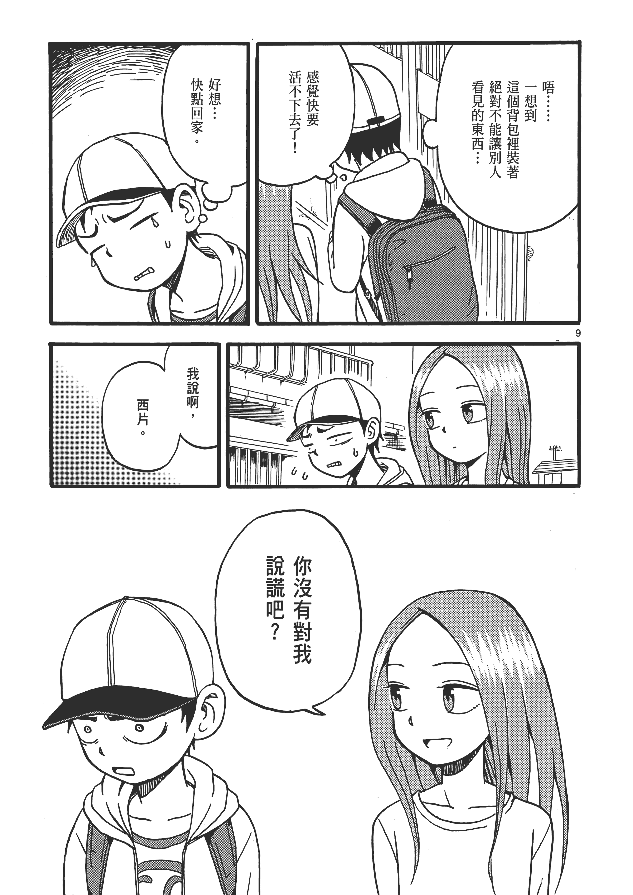 Page 145