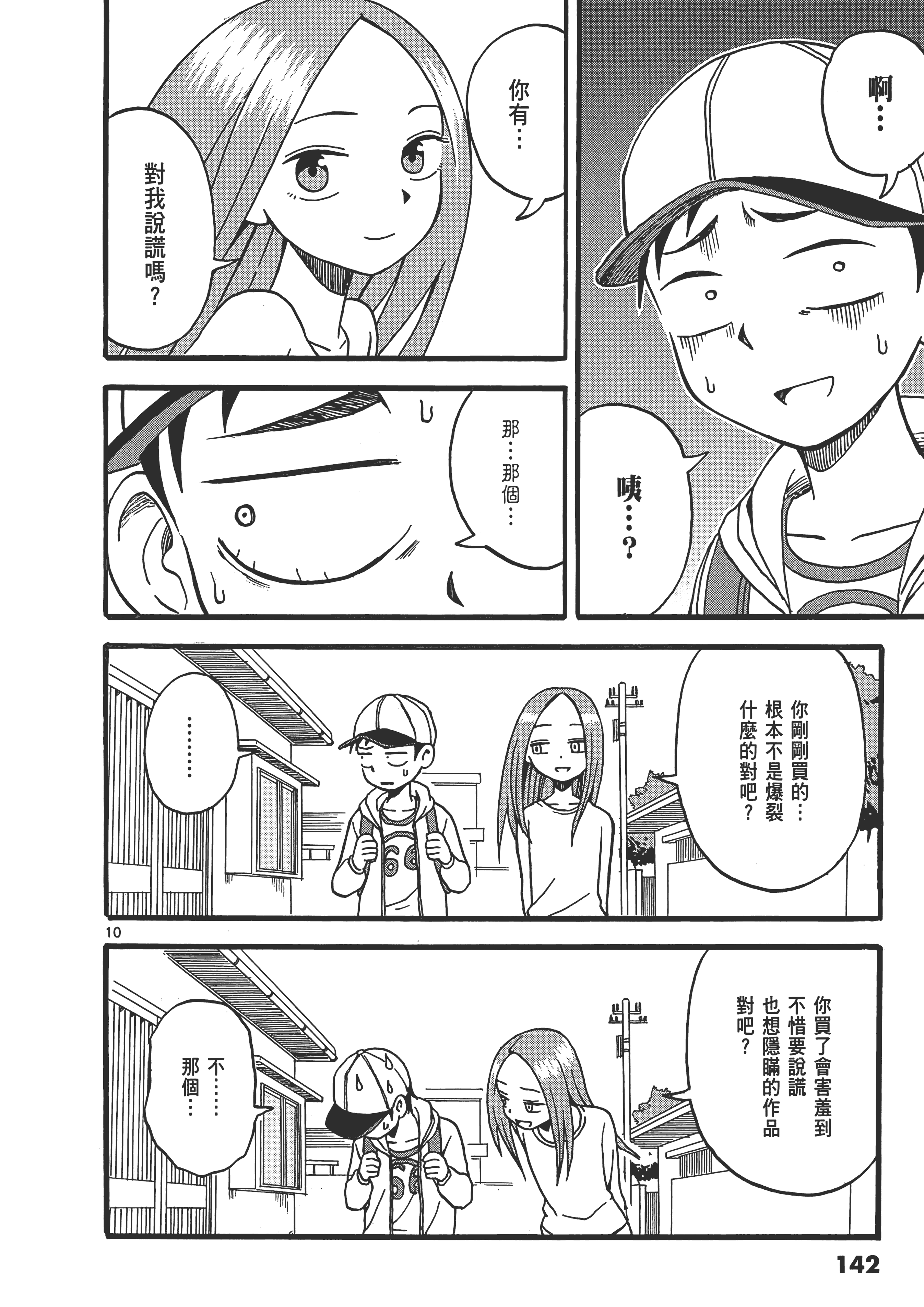 Page 146