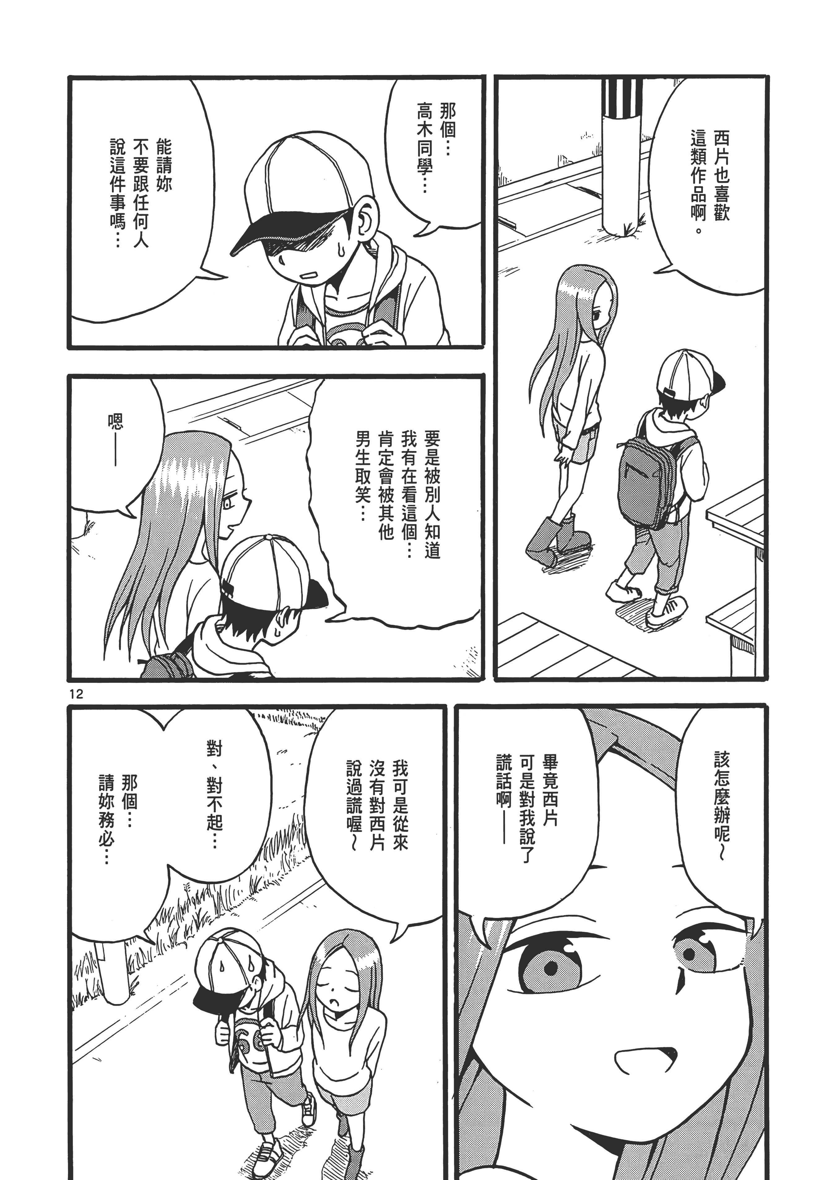 Page 148