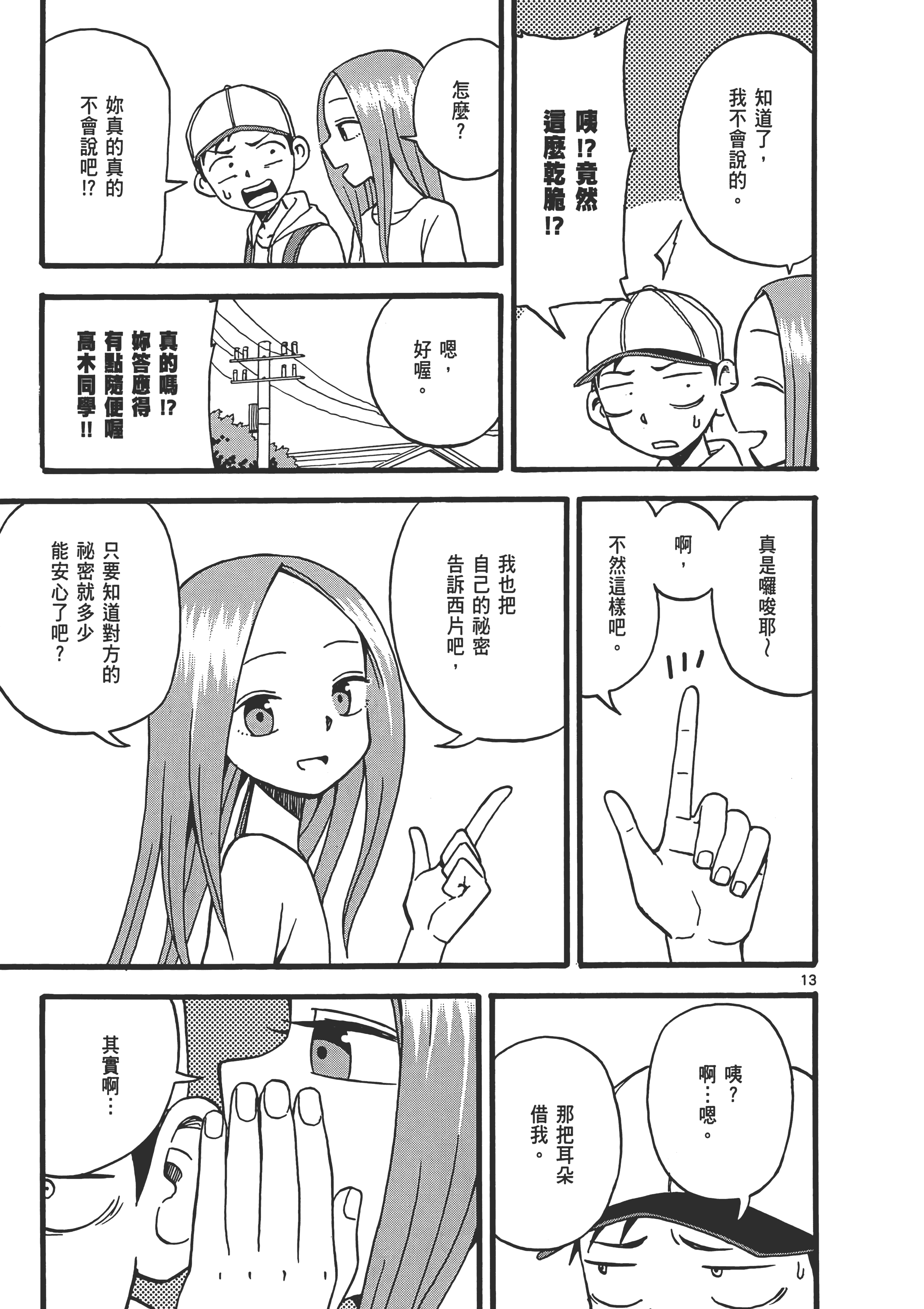 Page 149