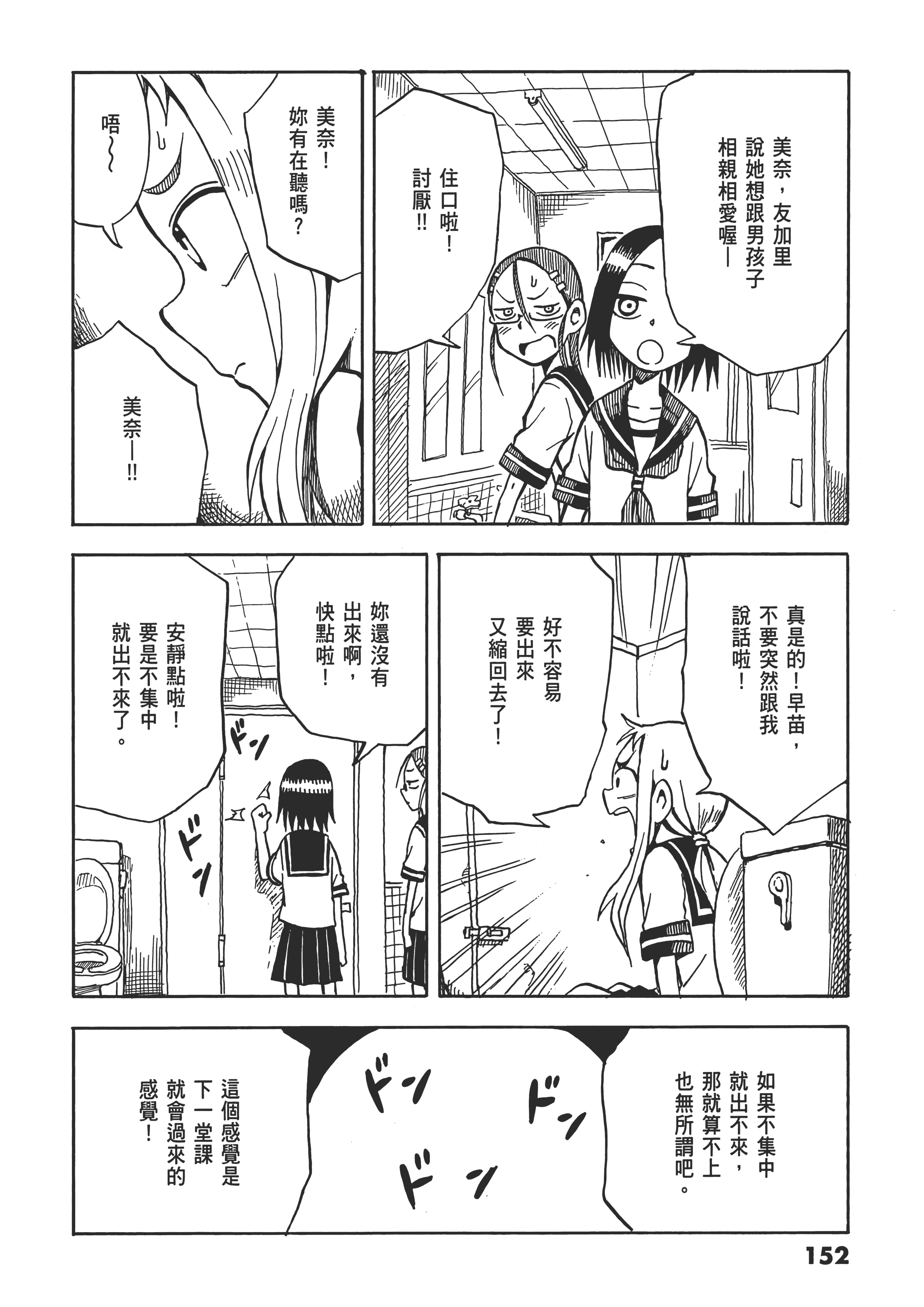 Page 156