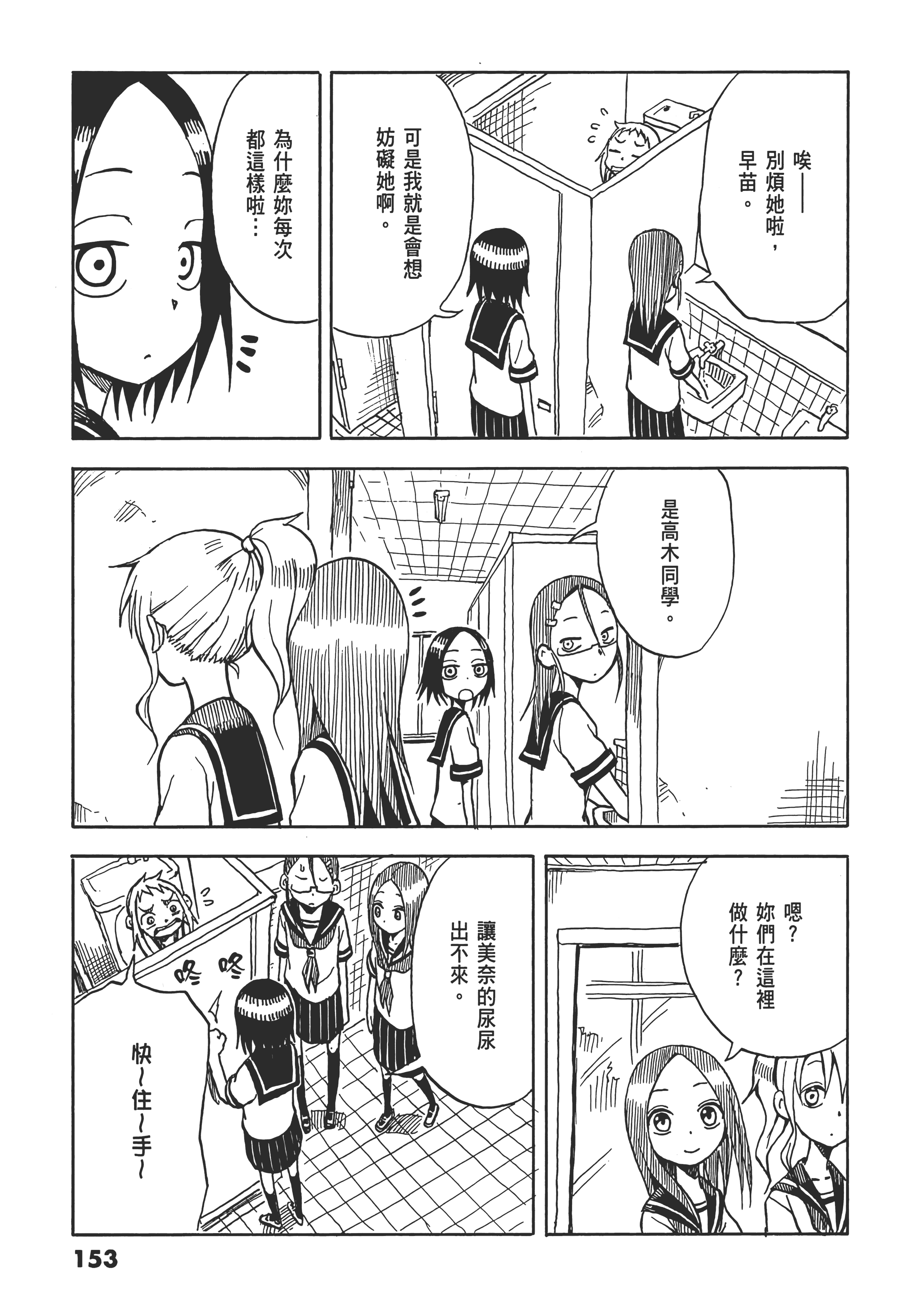 Page 157