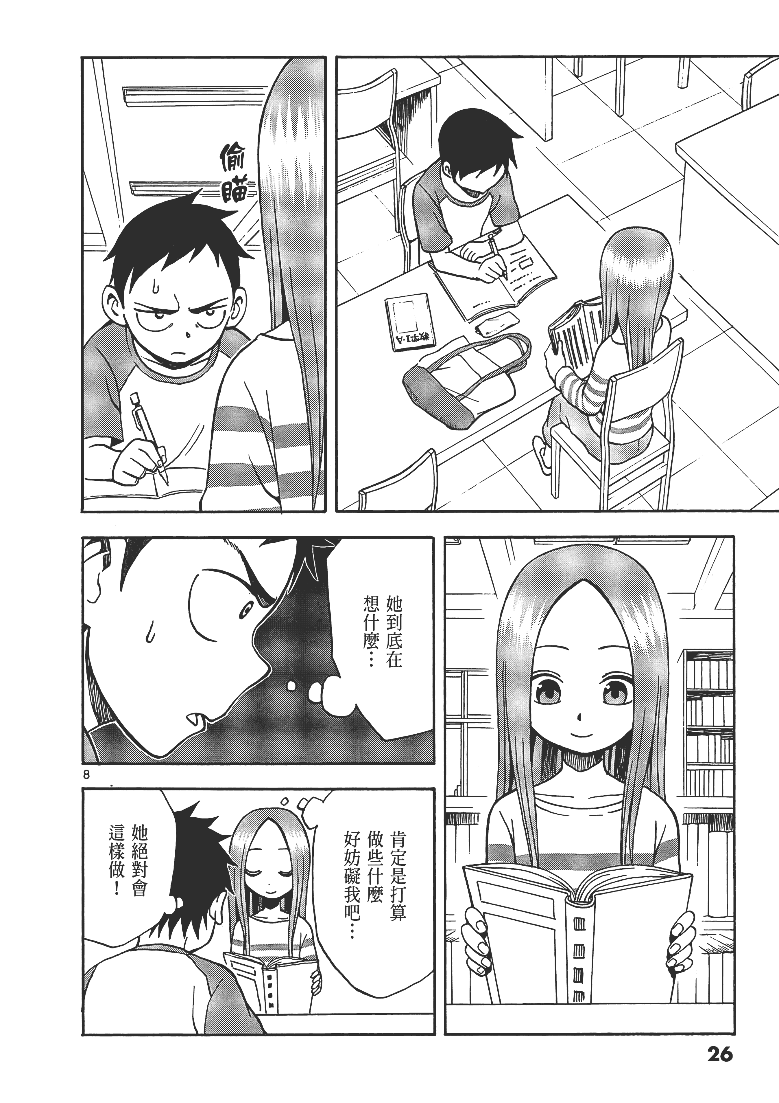 Page 30