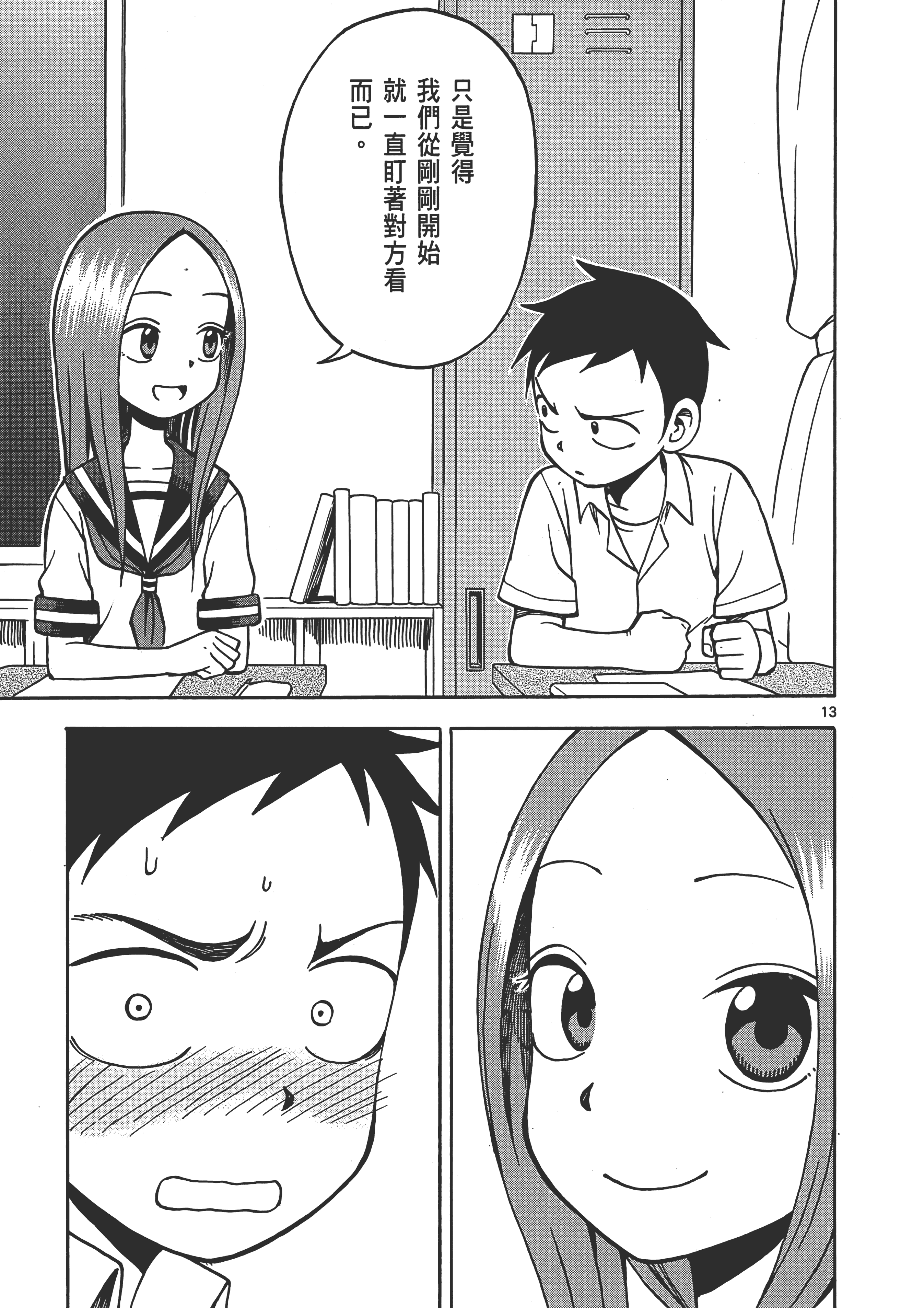 Page 51